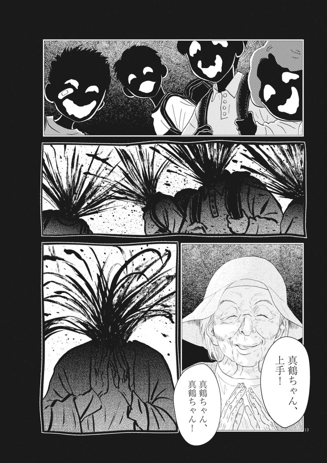 Dance Dance Danseur Chap 270 - Next Chap 271