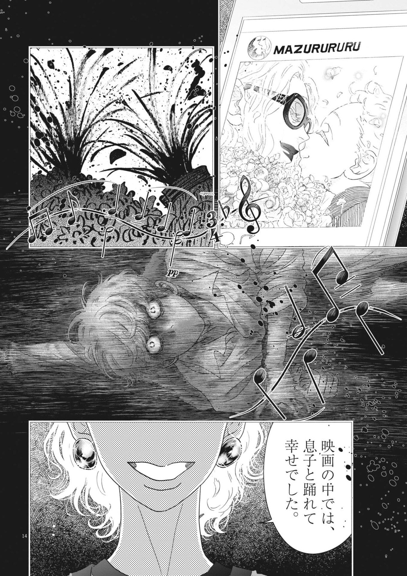 Dance Dance Danseur Chap 270 - Next Chap 271