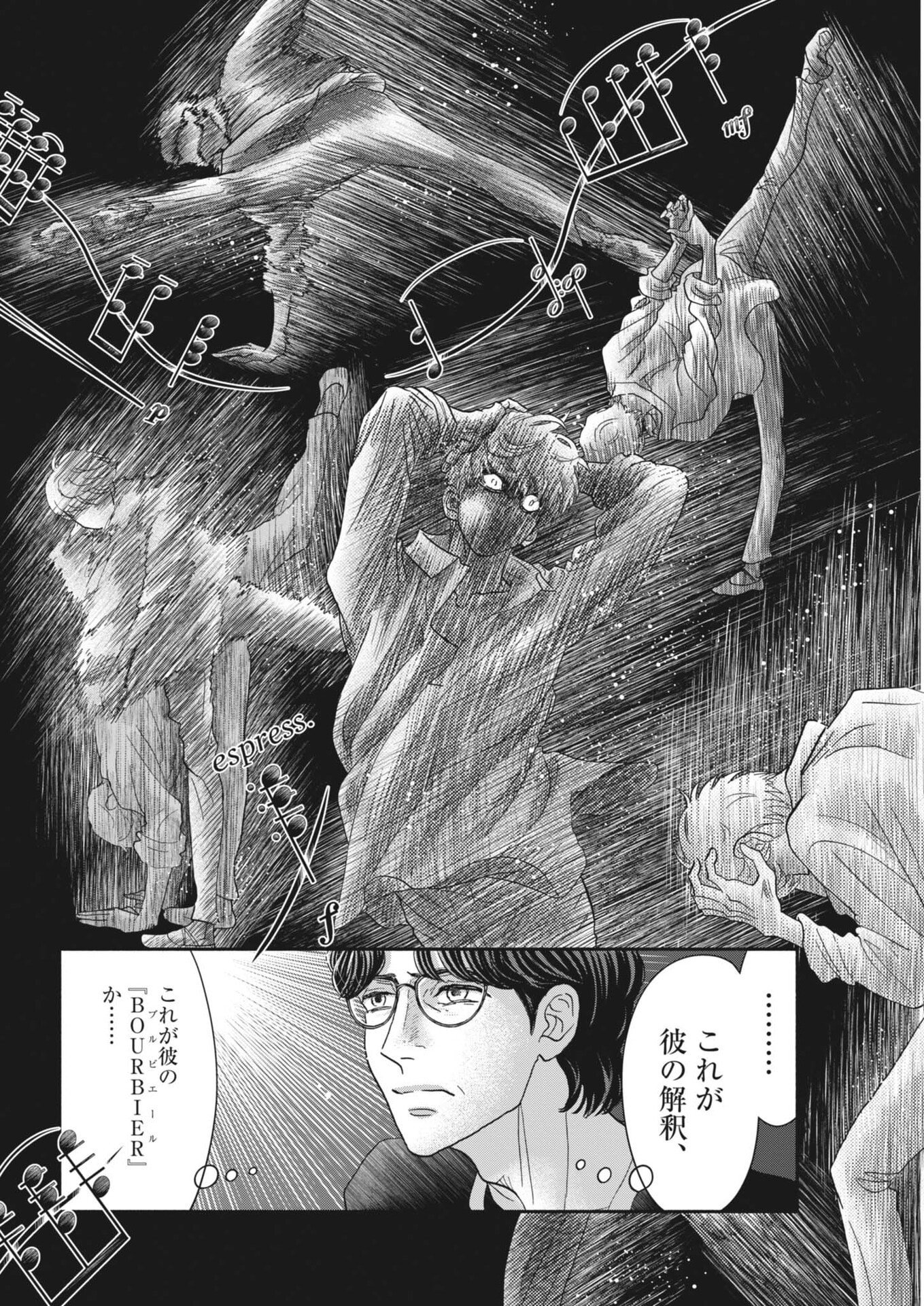 Dance Dance Danseur Chap 270 - Next Chap 271