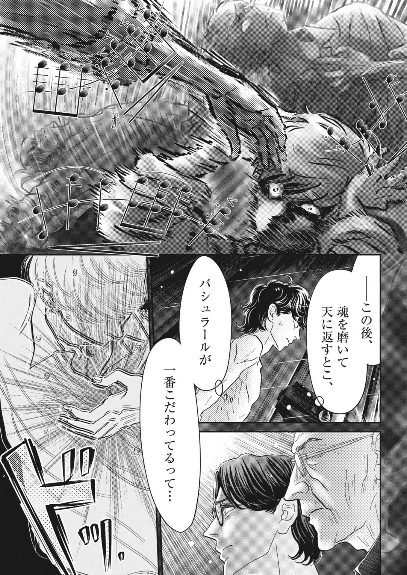 Dance Dance Danseur Chap 270 - Next Chap 271