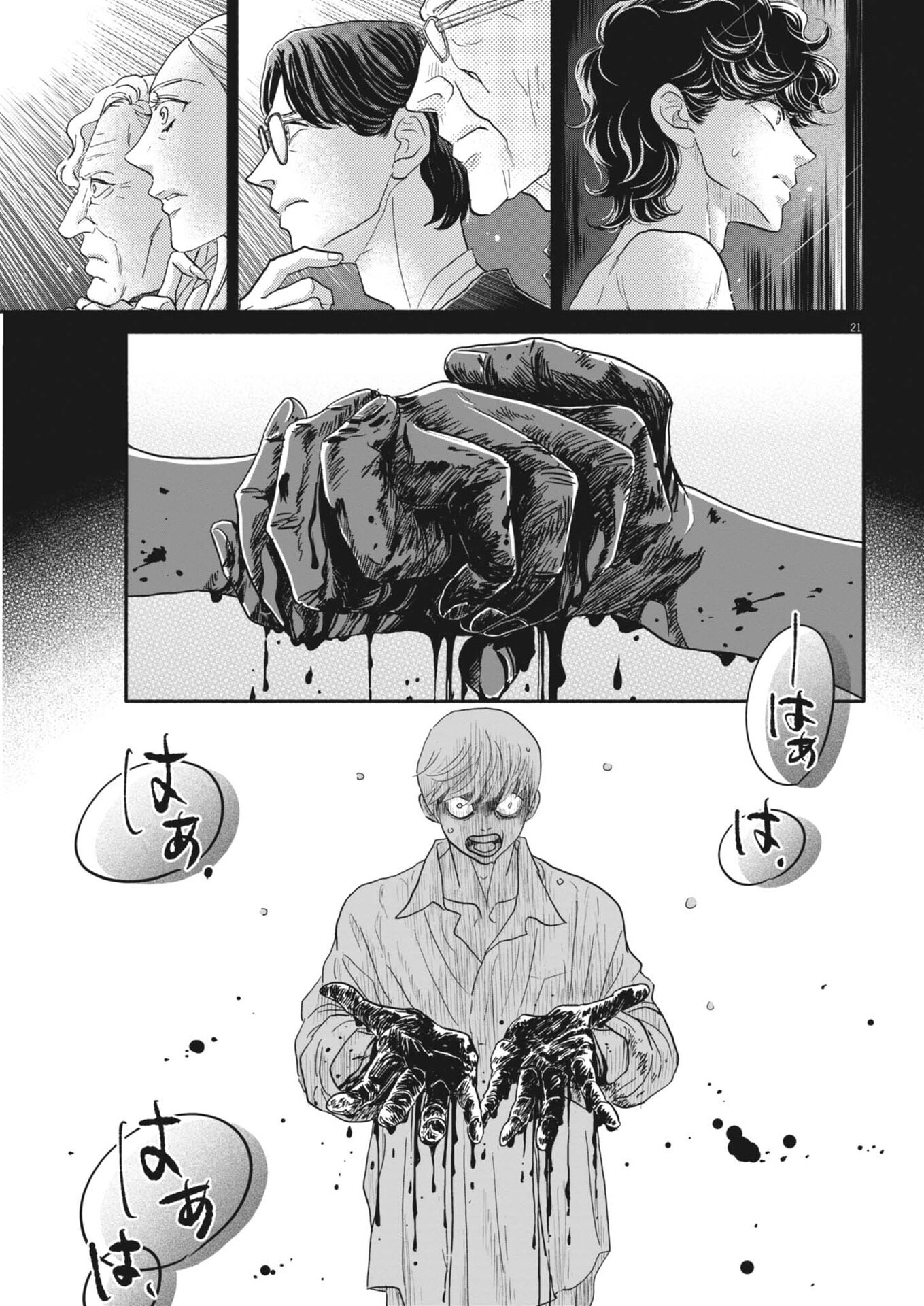 Dance Dance Danseur Chap 270 - Next Chap 271