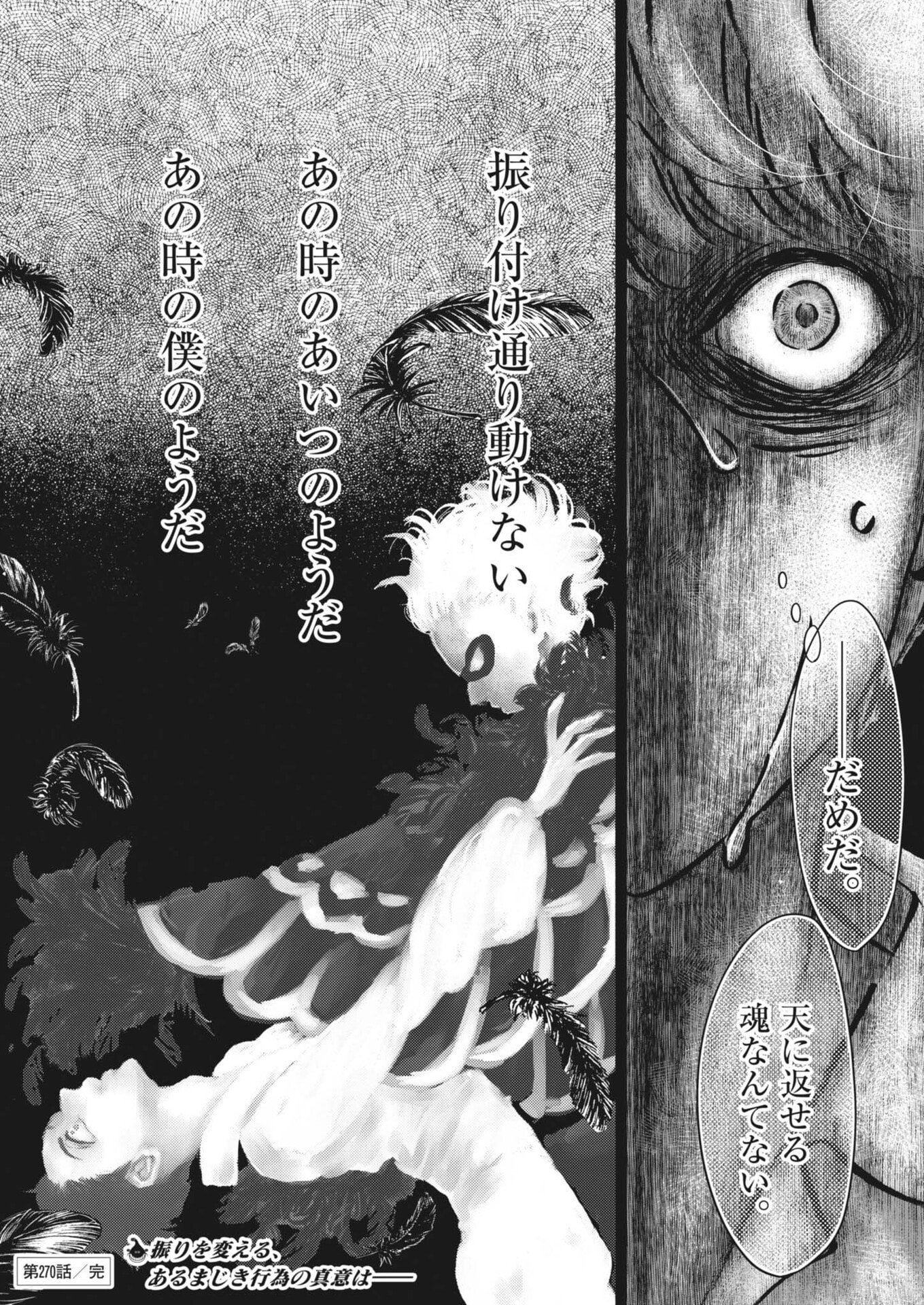 Dance Dance Danseur Chap 270 - Next Chap 271