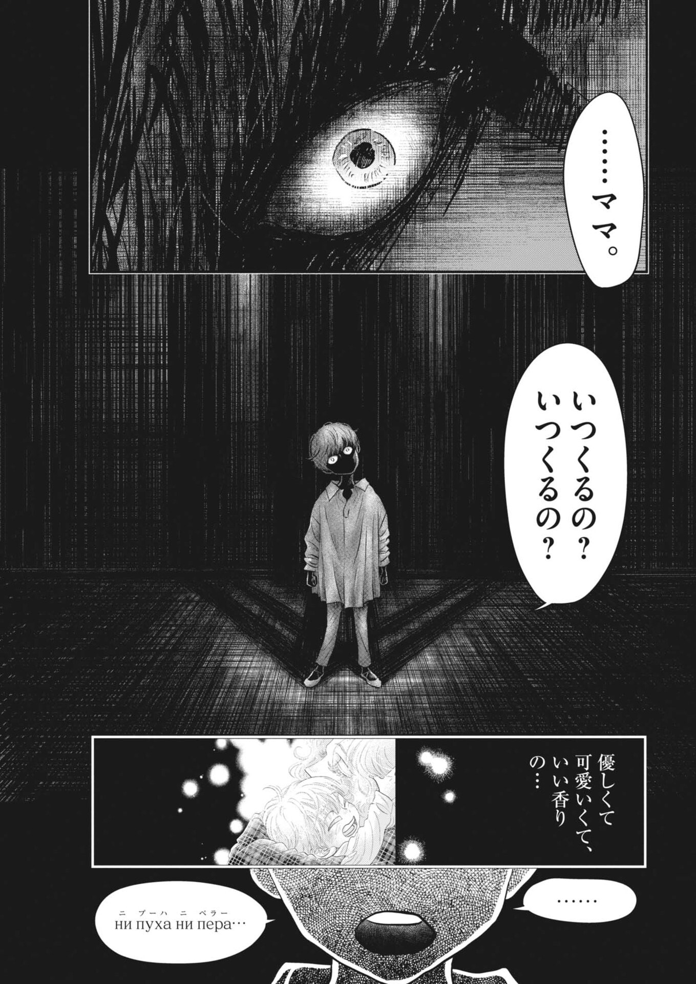Dance Dance Danseur Chap 270 - Next Chap 271
