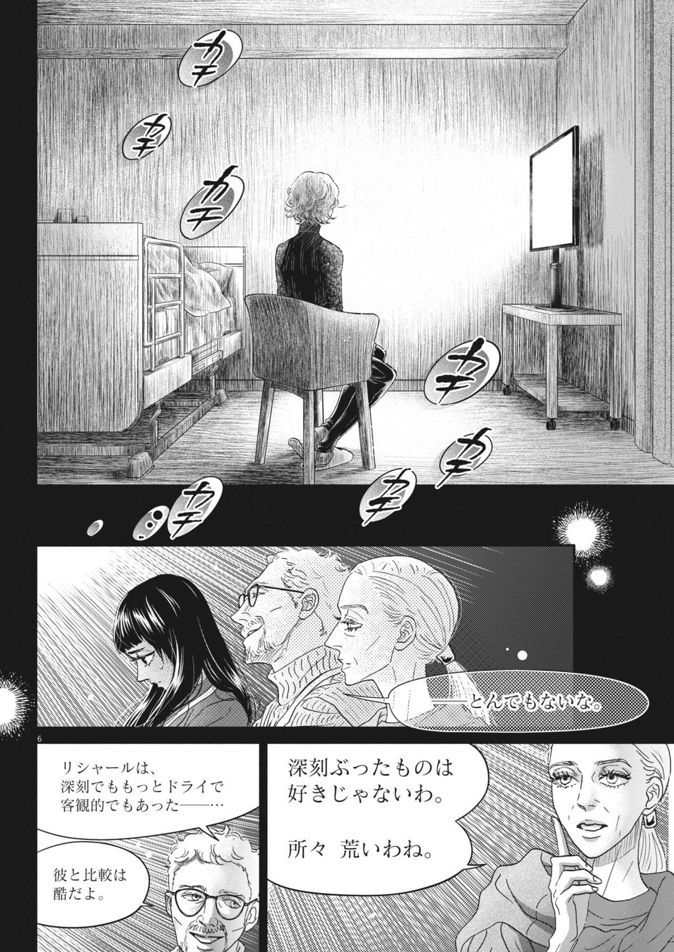 Dance Dance Danseur Chap 271 - Next Chap 272