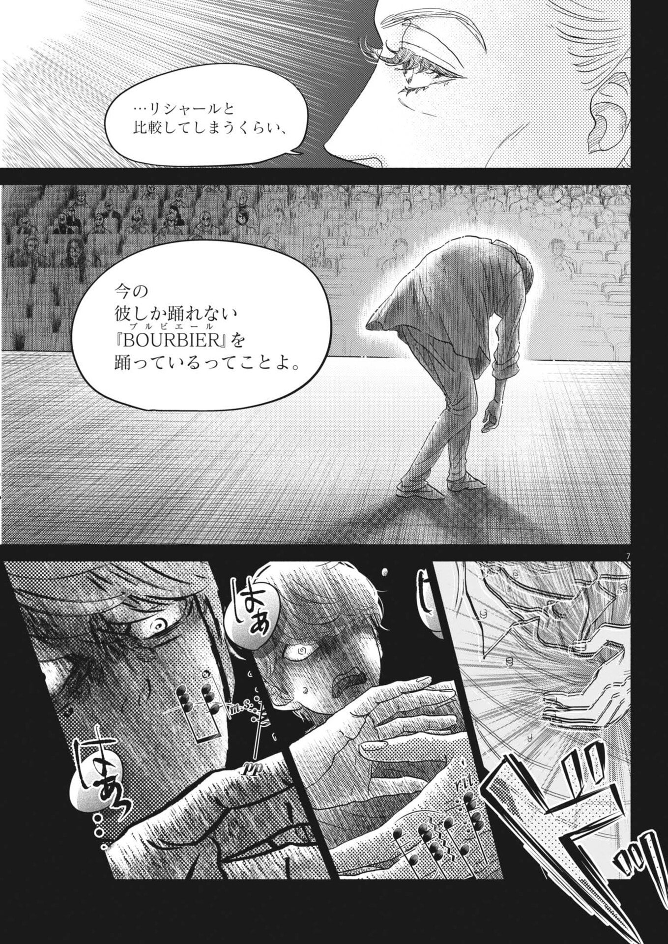 Dance Dance Danseur Chap 271 - Next Chap 272