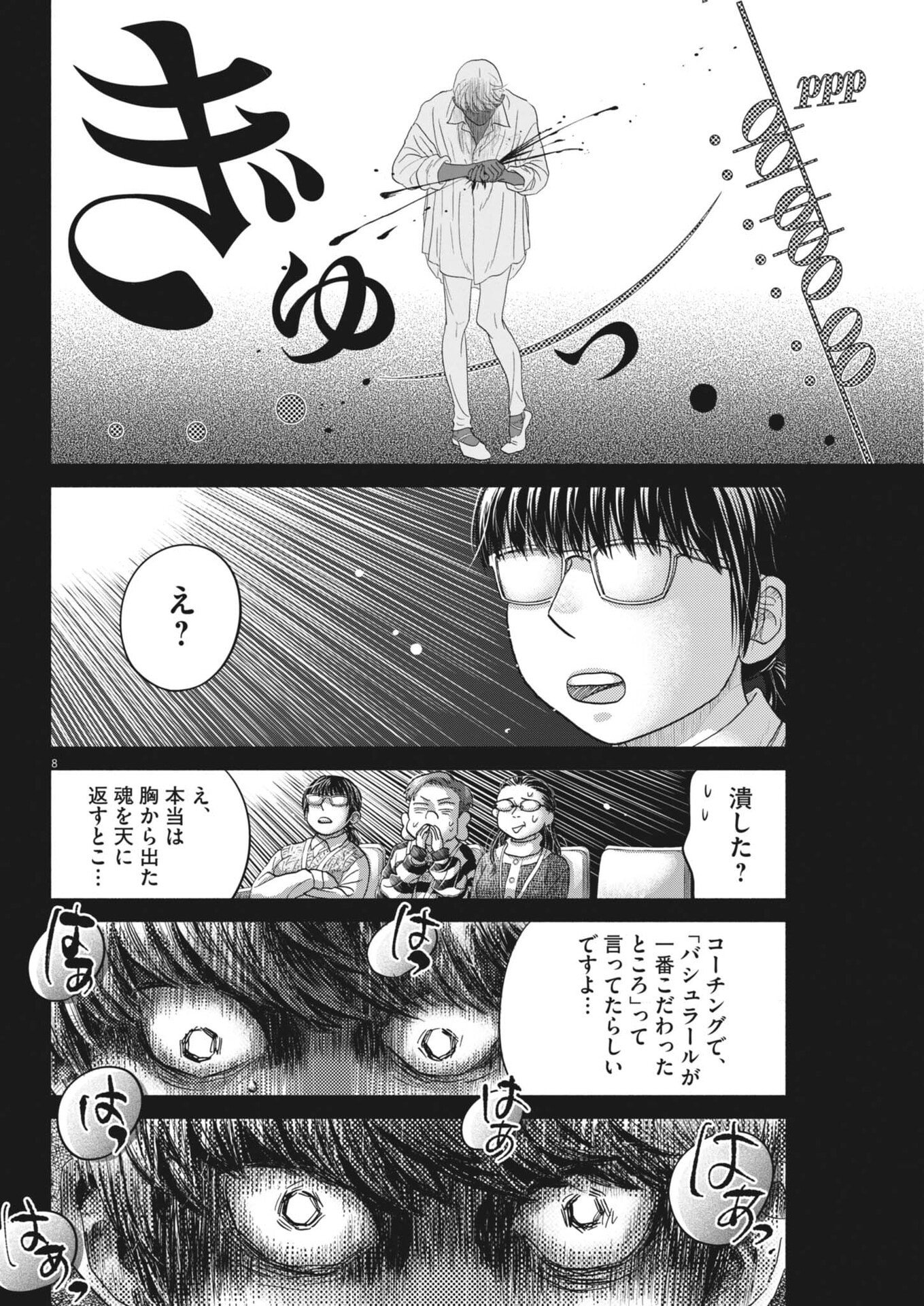 Dance Dance Danseur Chap 271 - Next Chap 272