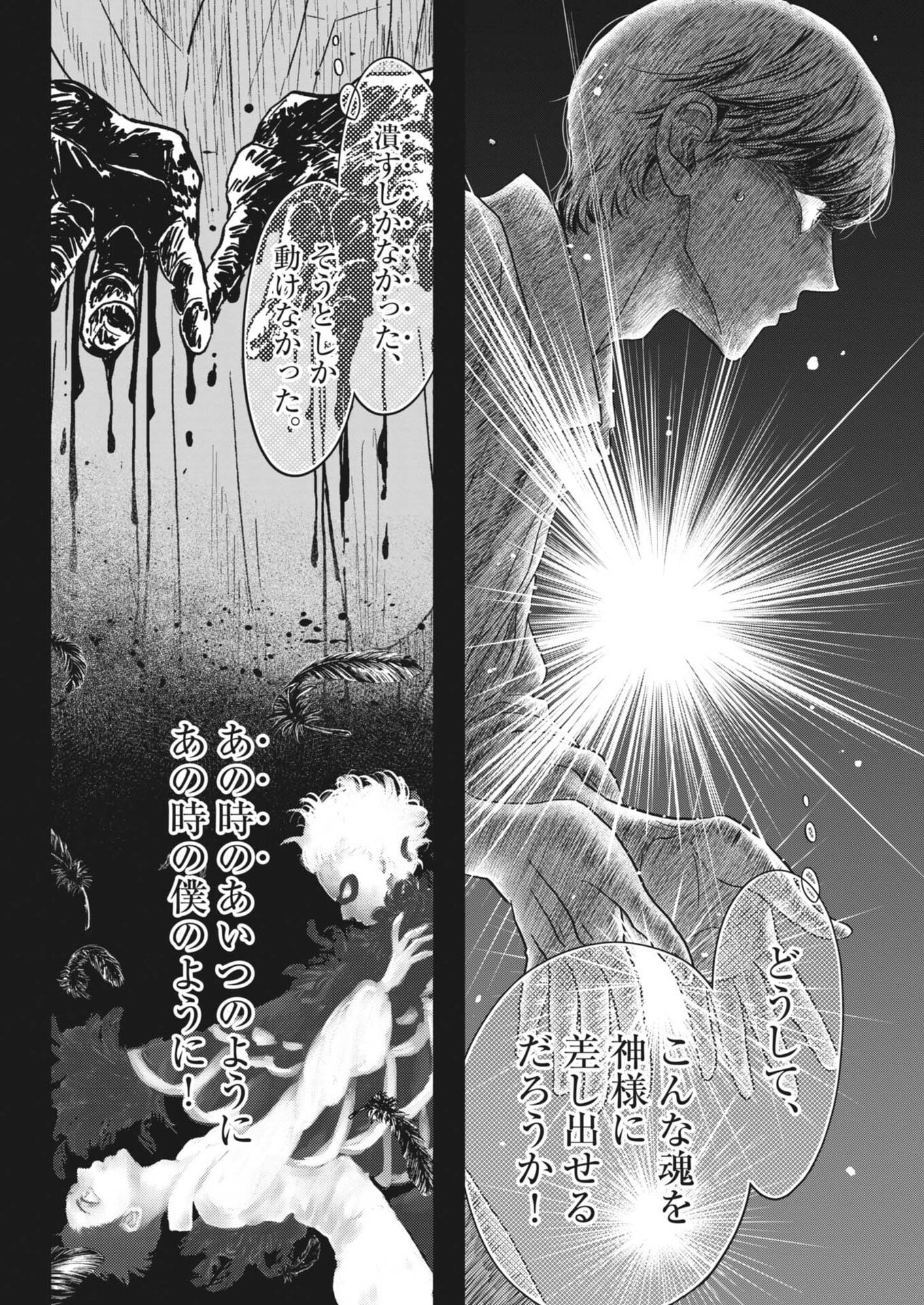 Dance Dance Danseur Chap 271 - Next Chap 272