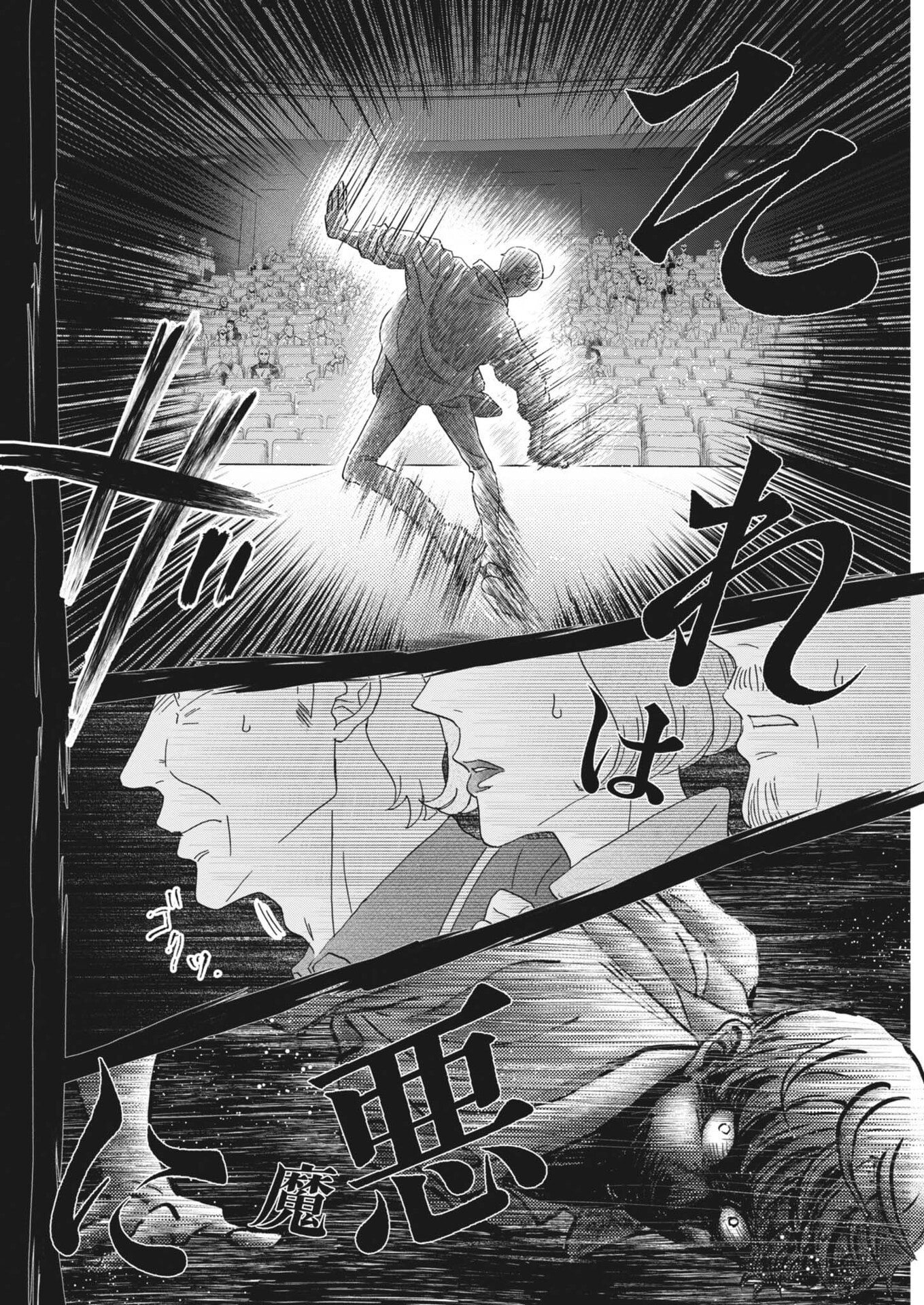 Dance Dance Danseur Chap 271 - Next Chap 272
