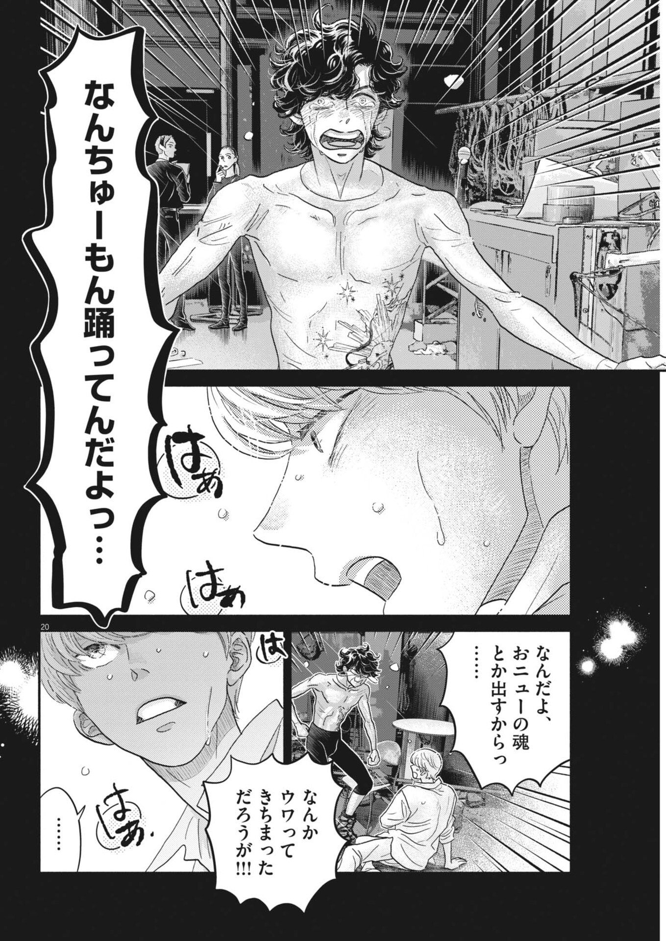 Dance Dance Danseur Chap 271 - Next Chap 272