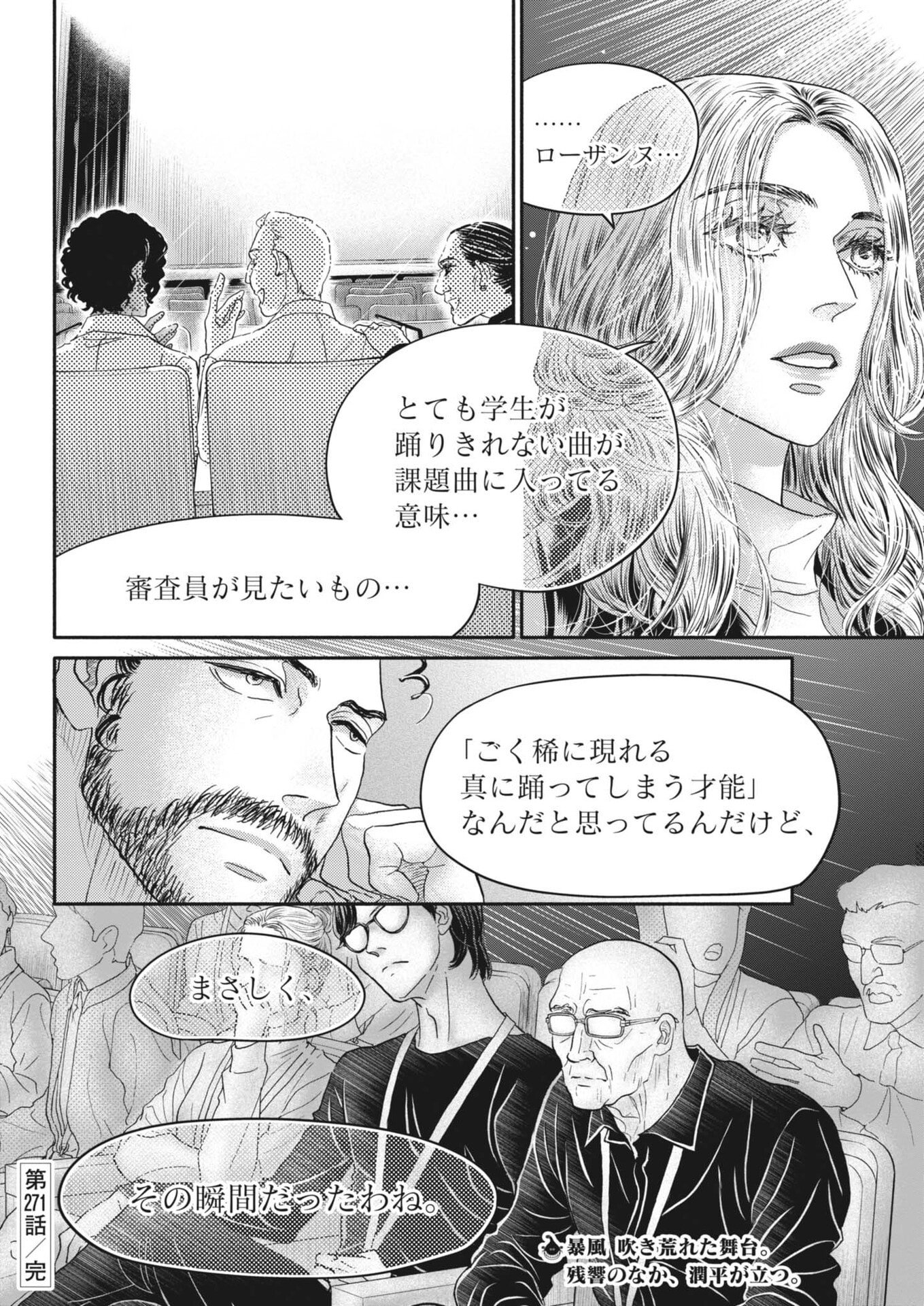 Dance Dance Danseur Chap 271 - Next Chap 272