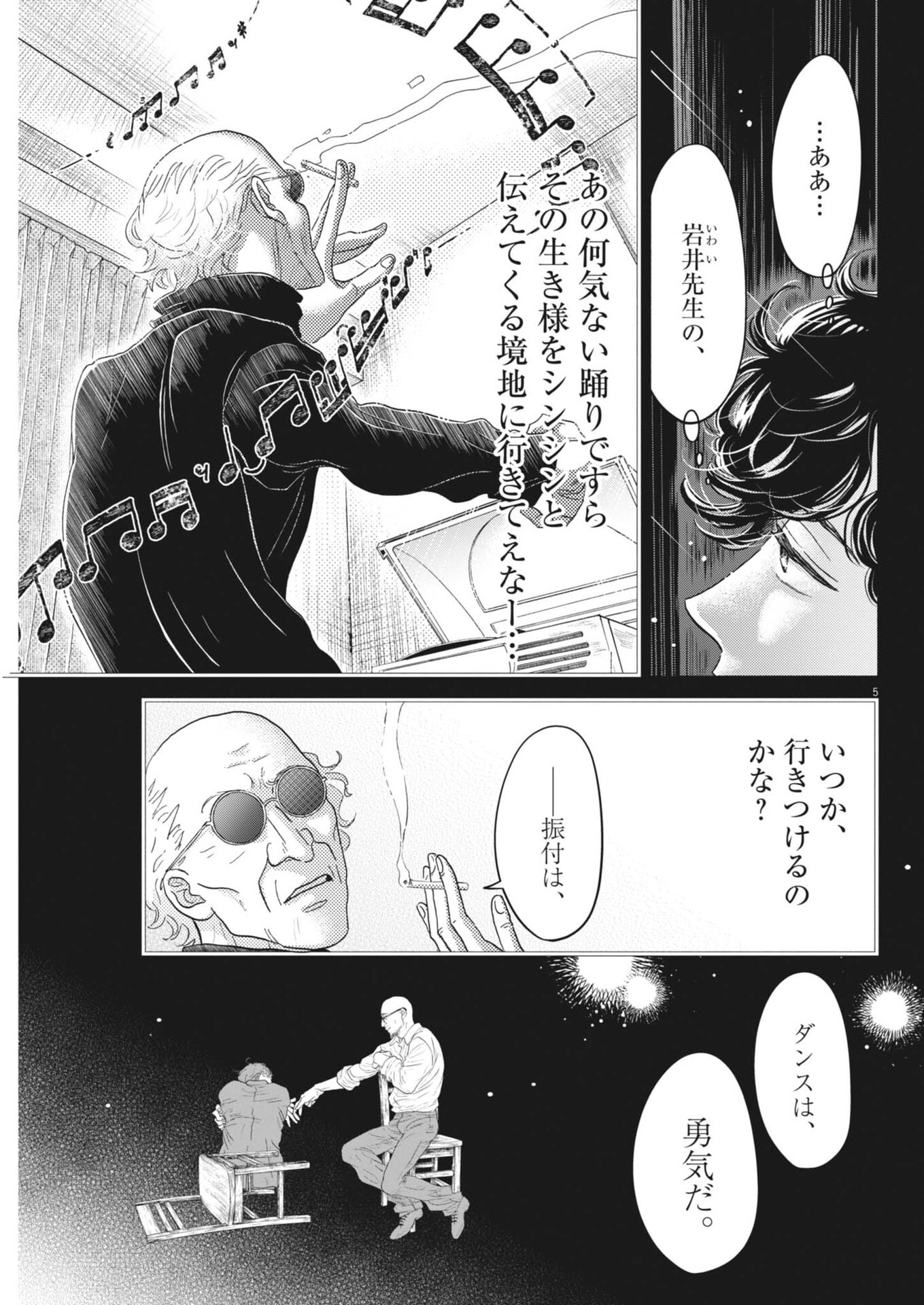 Dance Dance Danseur Chap 272 - Next Chap 273