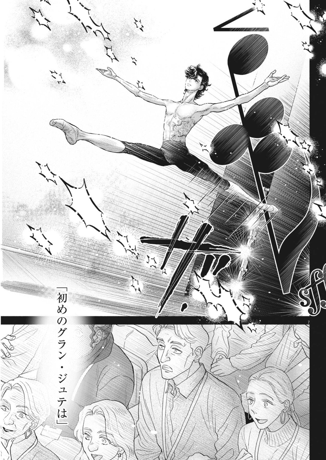 Dance Dance Danseur Chap 272 - Next Chap 273