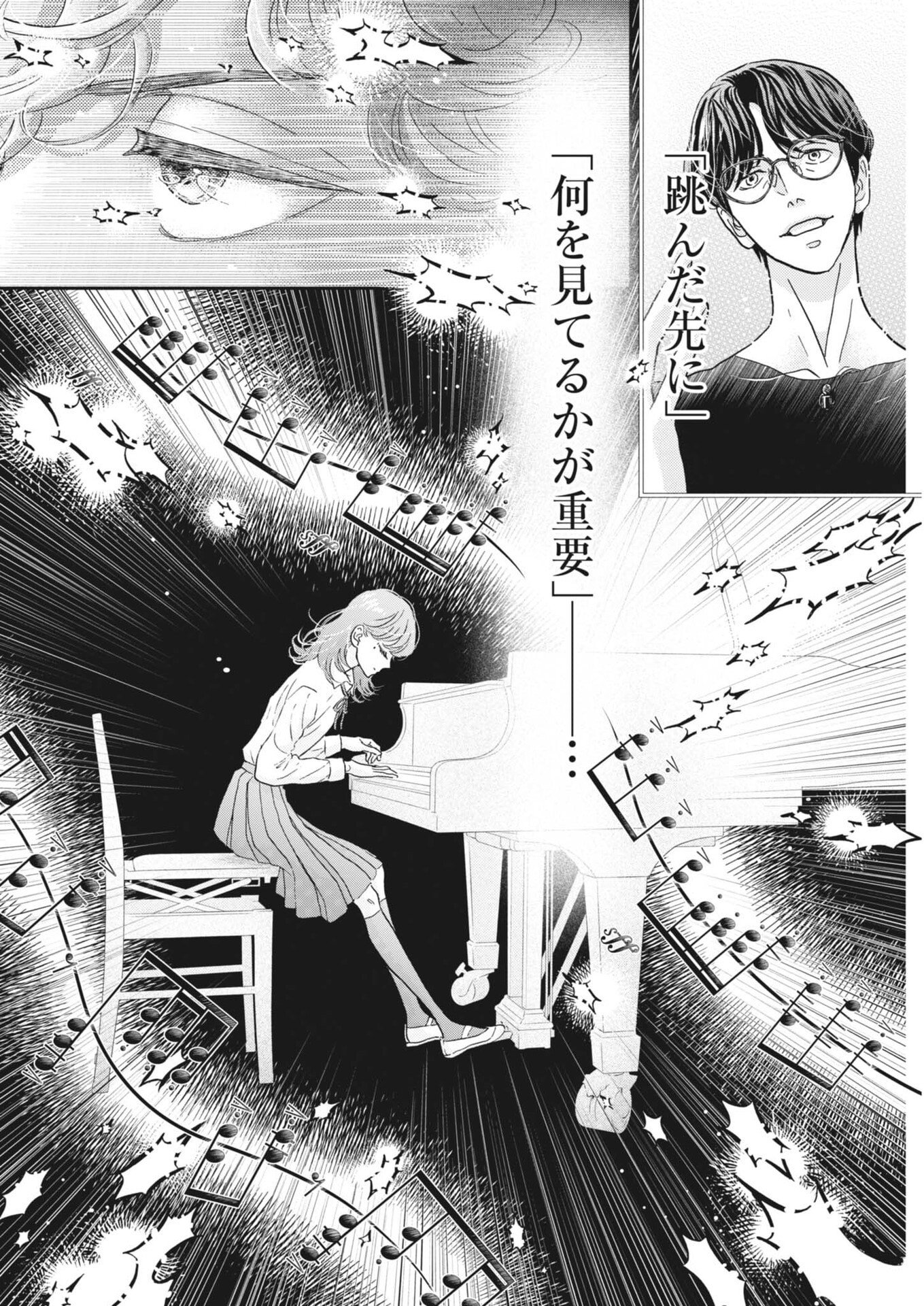 Dance Dance Danseur Chap 272 - Next Chap 273