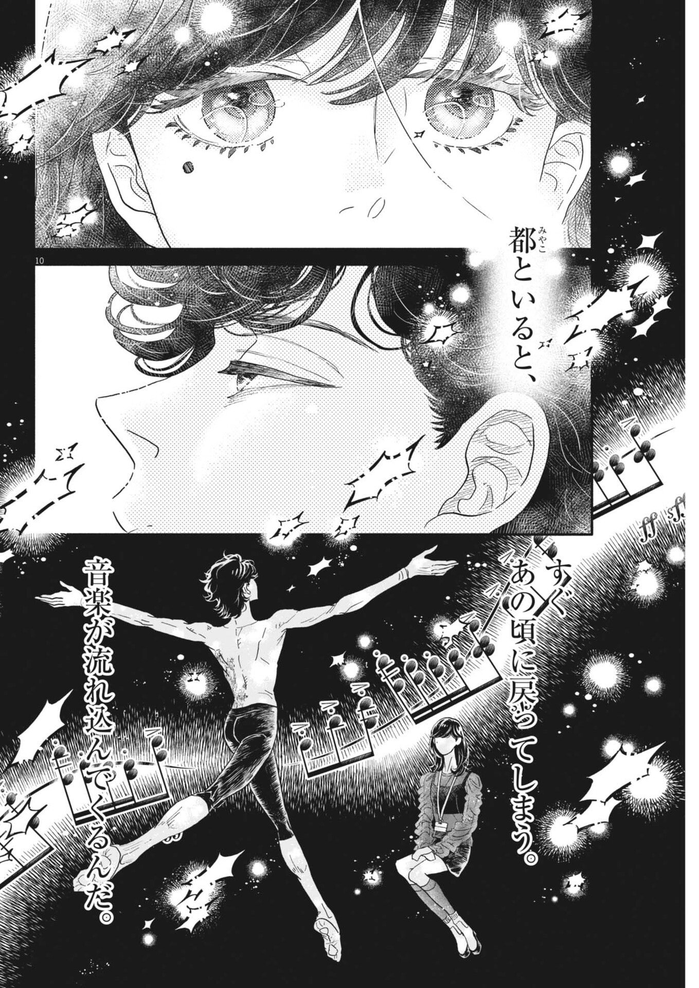 Dance Dance Danseur Chap 272 - Next Chap 273
