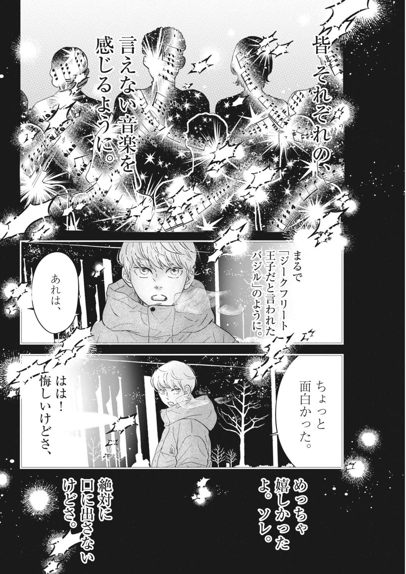 Dance Dance Danseur Chap 272 - Next Chap 273