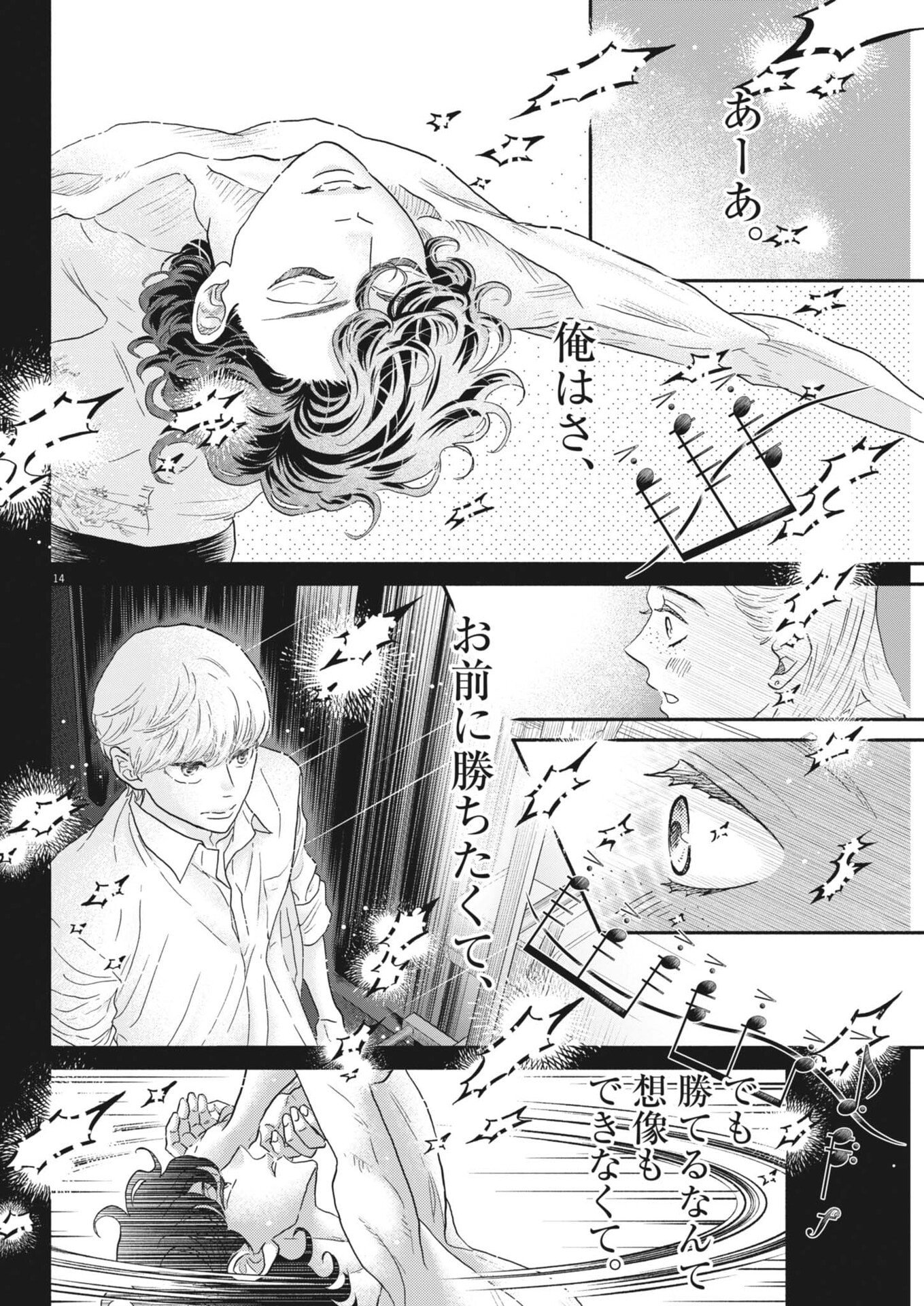 Dance Dance Danseur Chap 272 - Next Chap 273