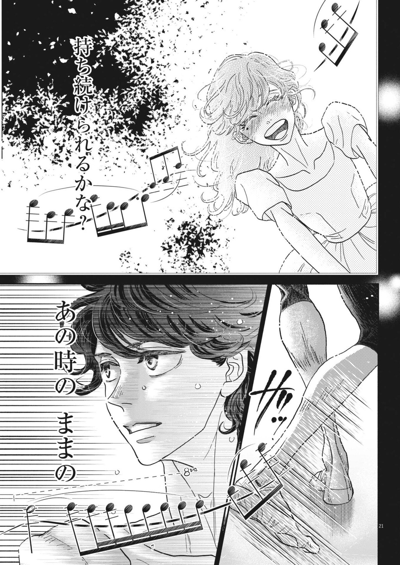 Dance Dance Danseur Chap 272 - Next Chap 273