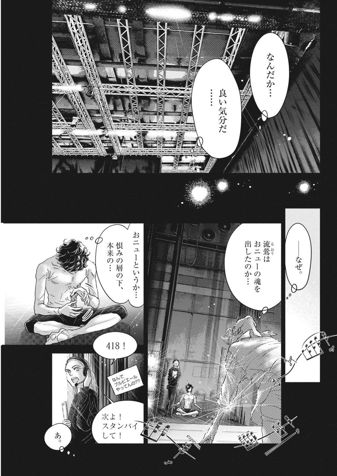 Dance Dance Danseur Chap 272 - Next Chap 273