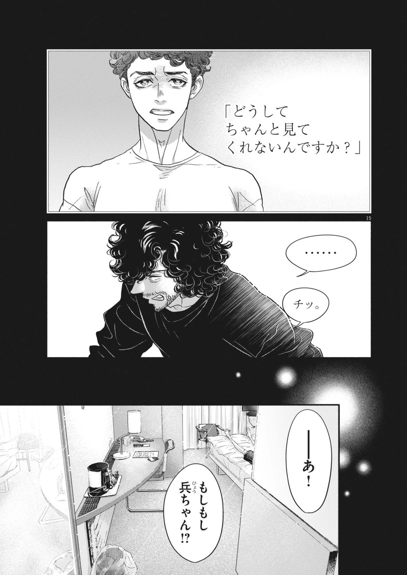Dance Dance Danseur Chap 243 - Next Chap 244