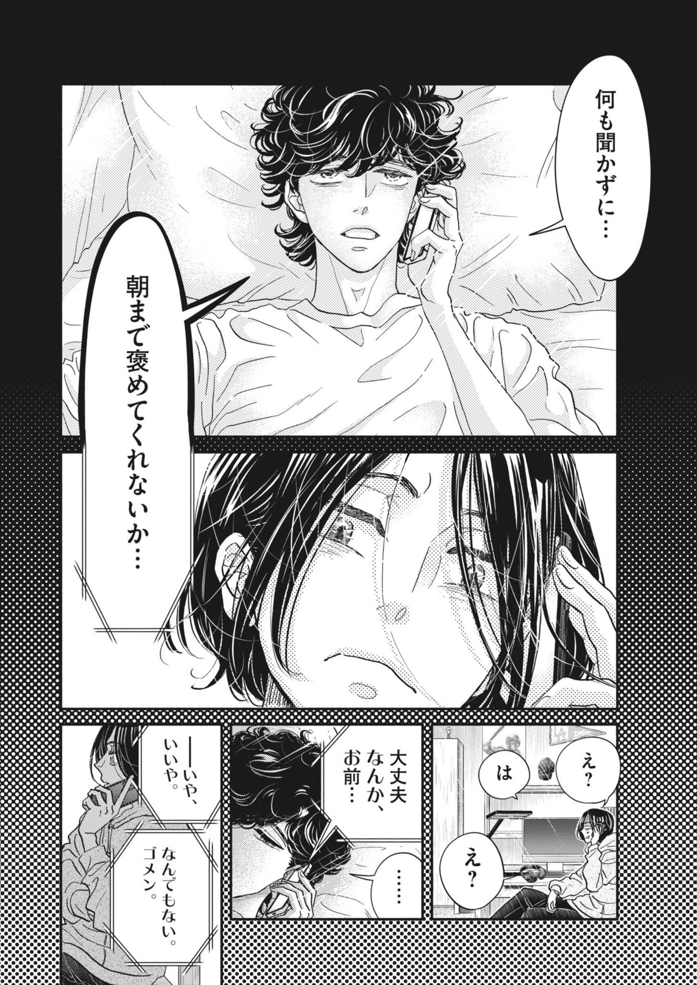 Dance Dance Danseur Chap 243 - Next Chap 244