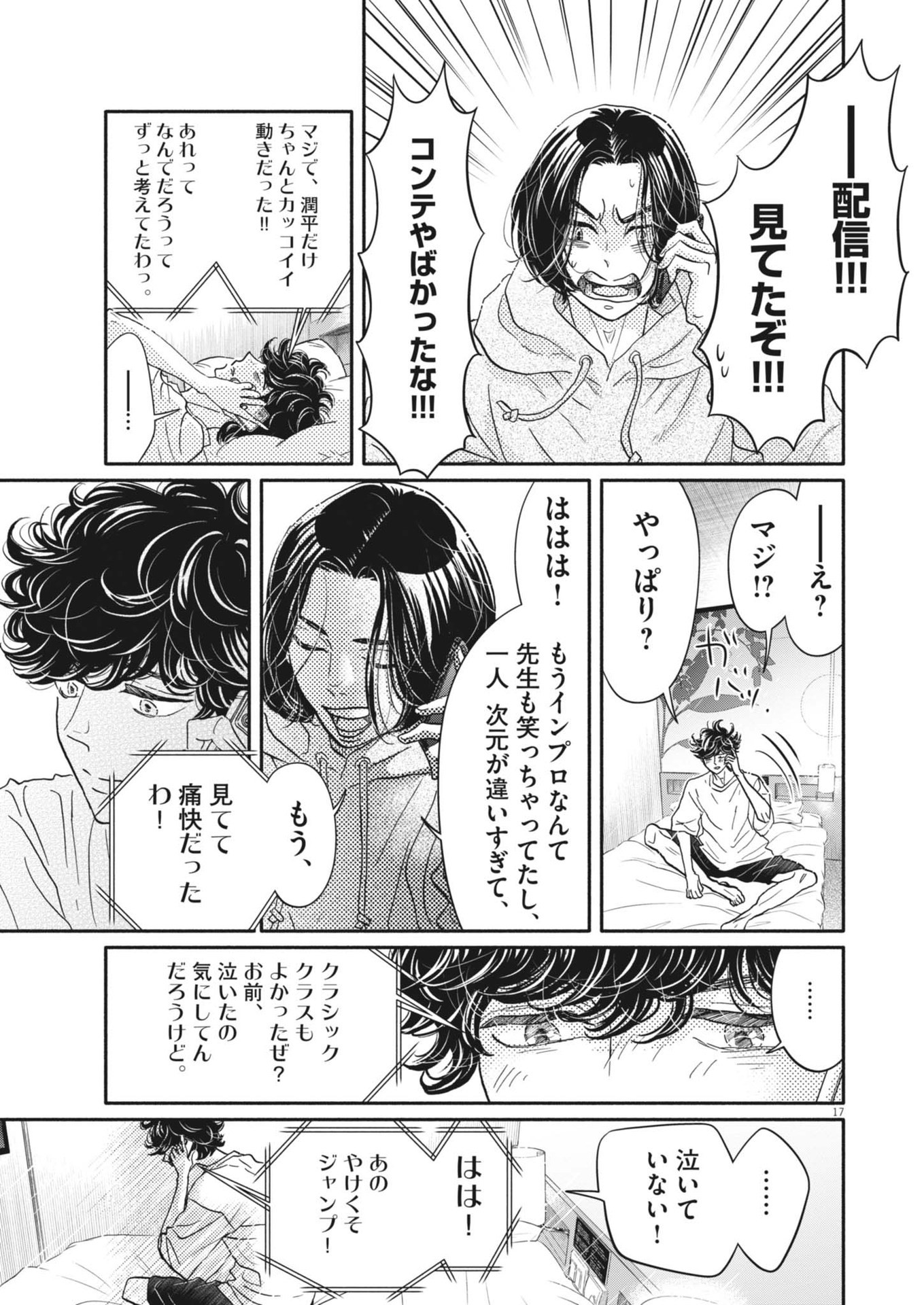 Dance Dance Danseur Chap 243 - Next Chap 244