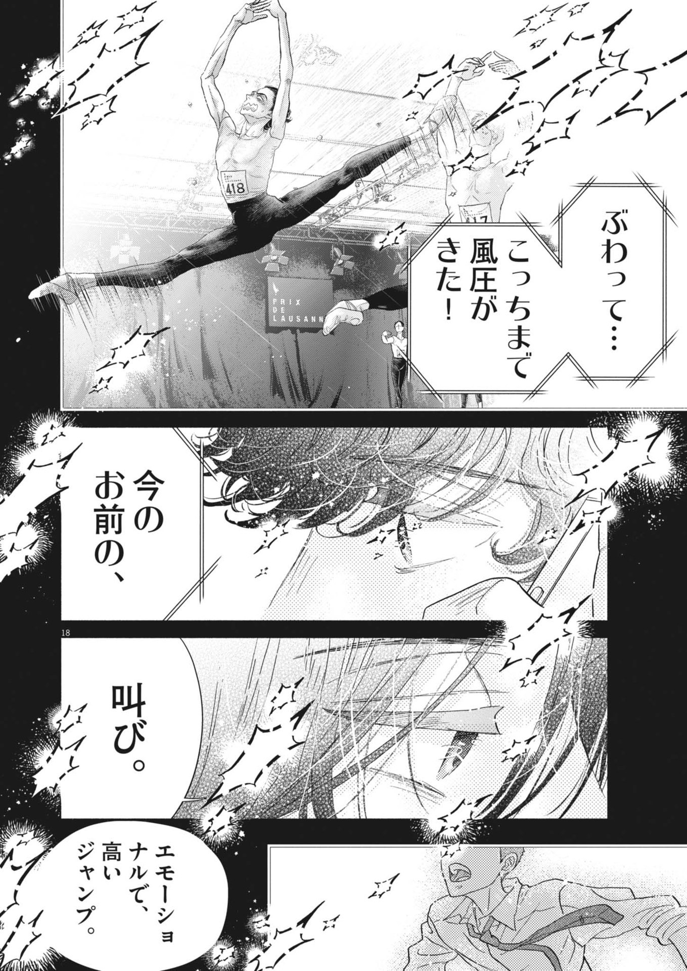 Dance Dance Danseur Chap 243 - Next Chap 244