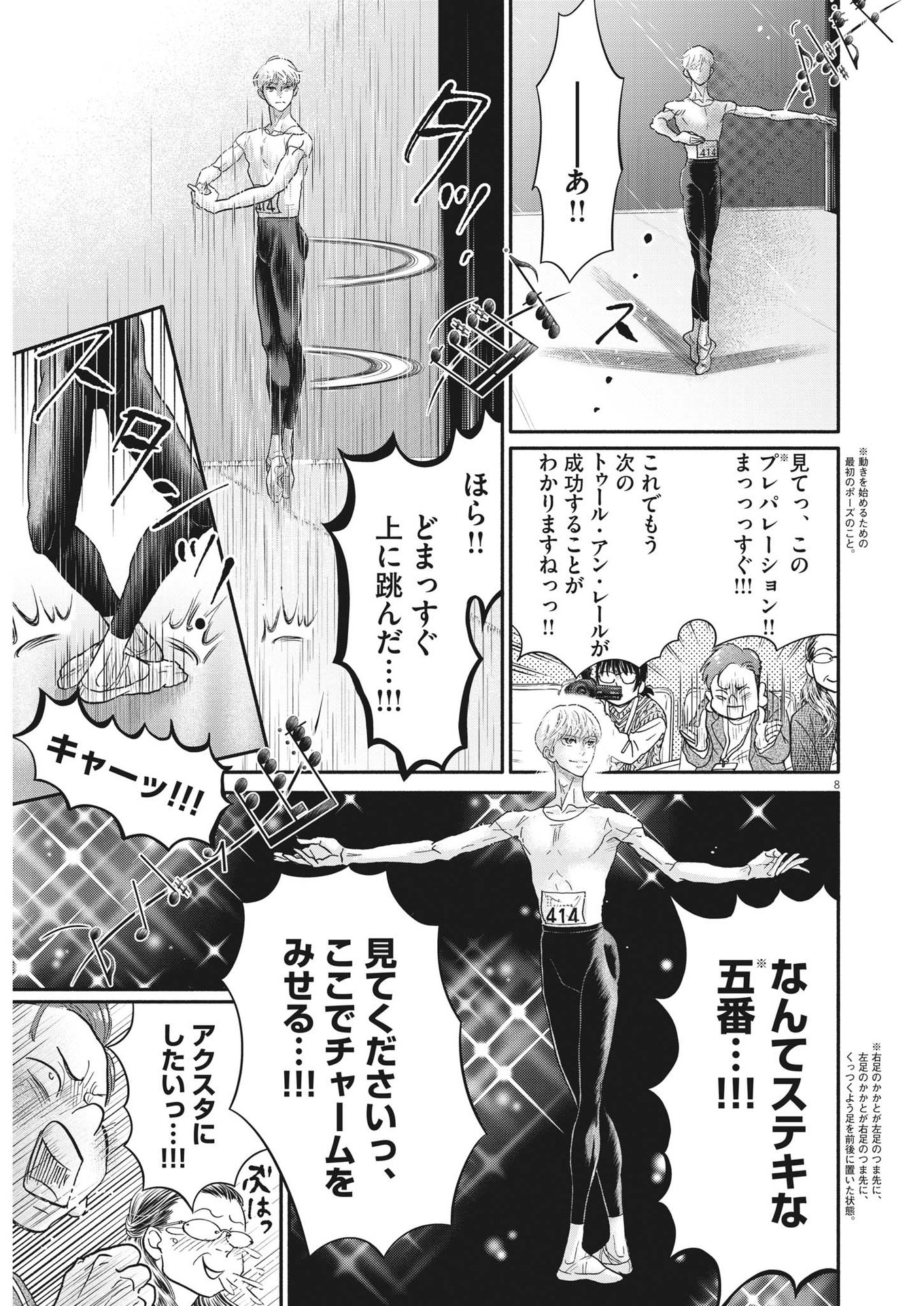 Dance Dance Danseur Chap 240 - Next Chap 241