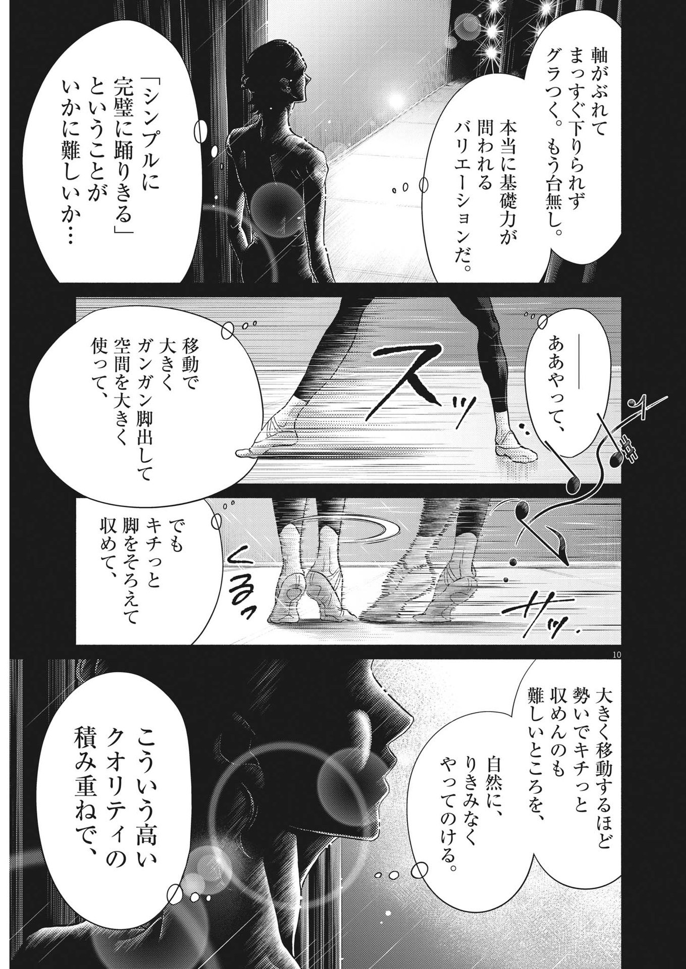 Dance Dance Danseur Chap 240 - Next Chap 241
