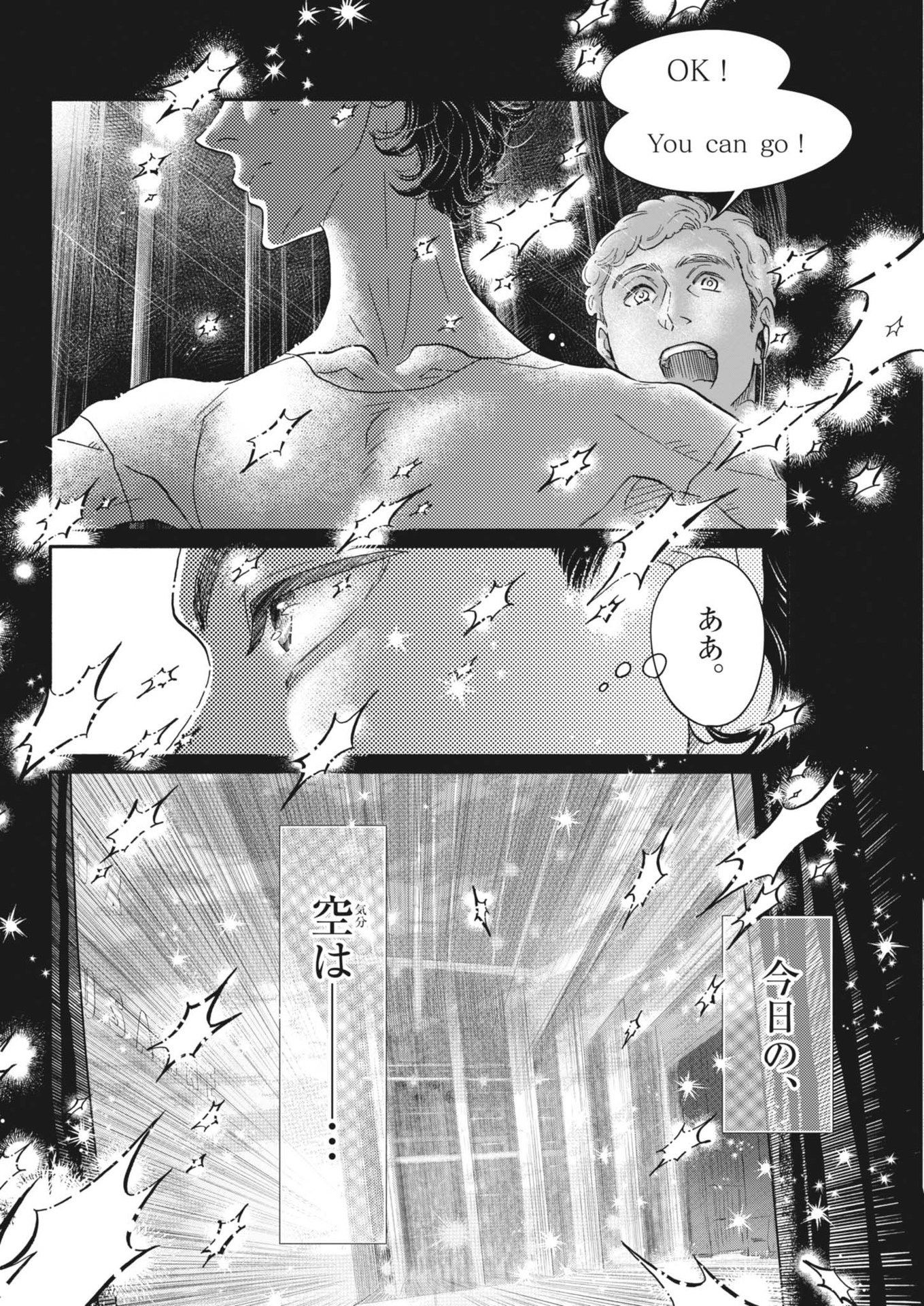 Dance Dance Danseur Chap 241 - Next Chap 242