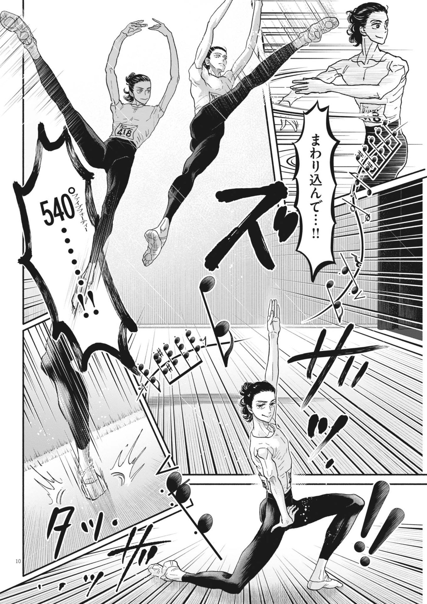Dance Dance Danseur Chap 241 - Next Chap 242