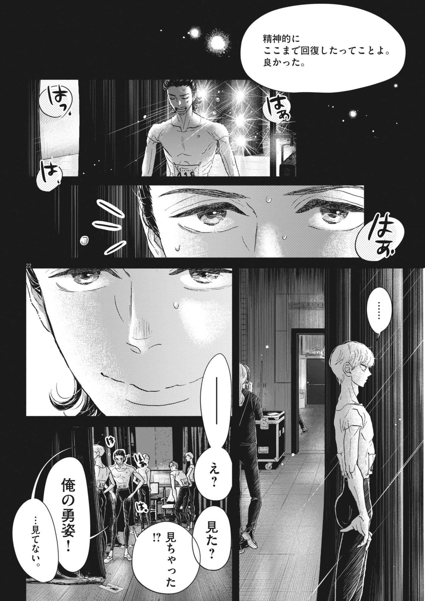 Dance Dance Danseur Chap 241 - Next Chap 242