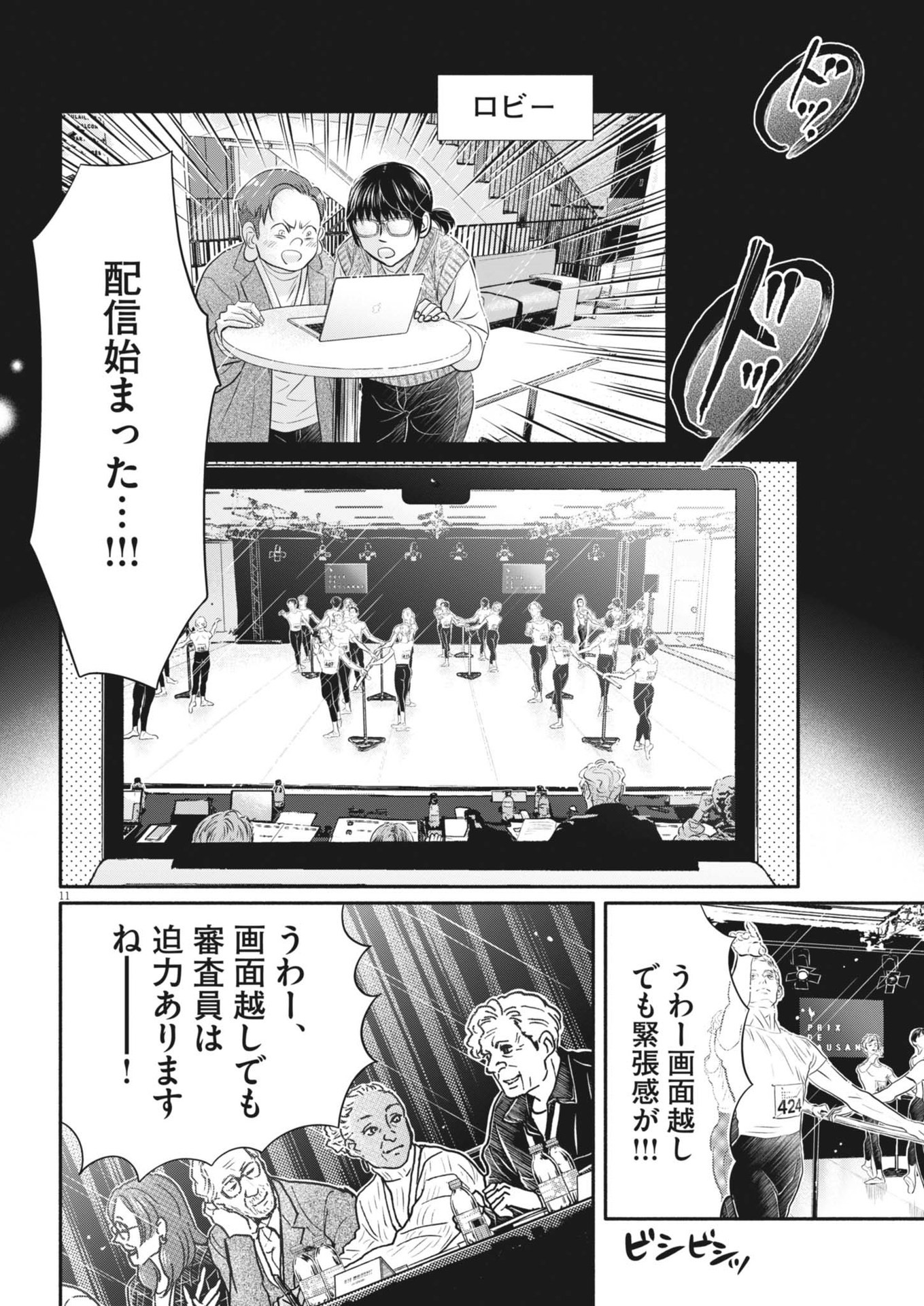 Dance Dance Danseur Chap 242 - Next Chap 243