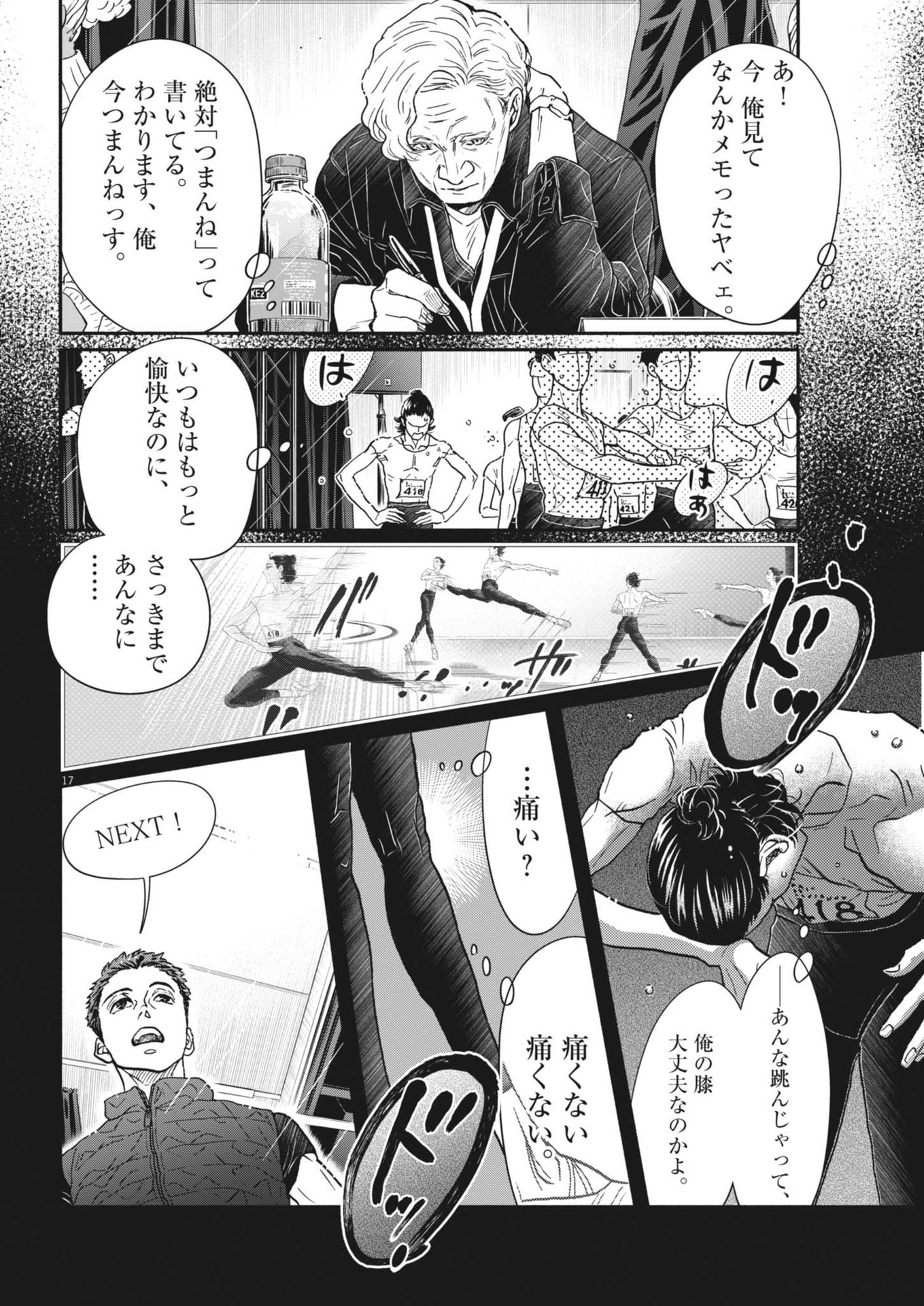Dance Dance Danseur Chap 242 - Next Chap 243