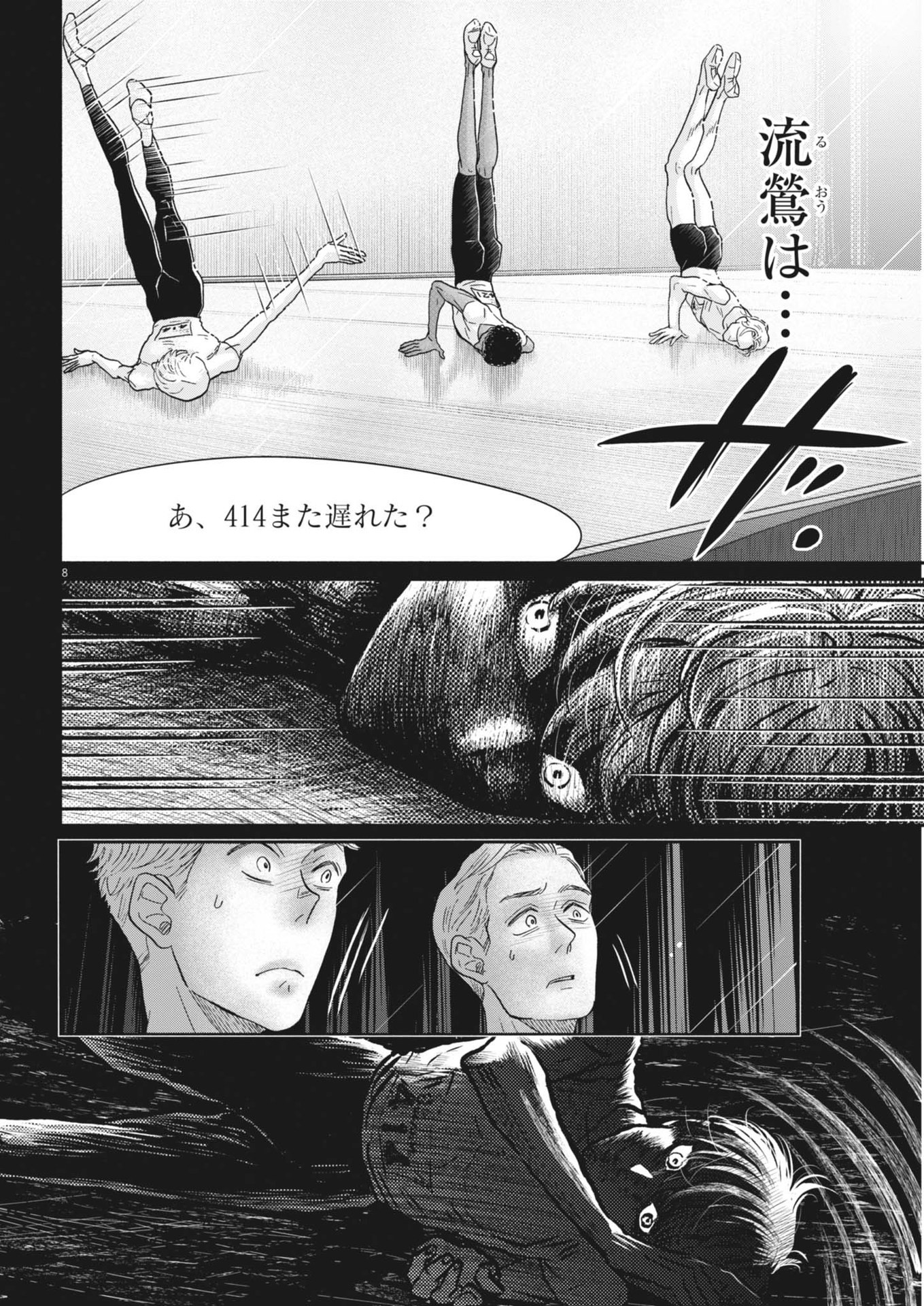 Dance Dance Danseur Chap 246 - Next Chap 247
