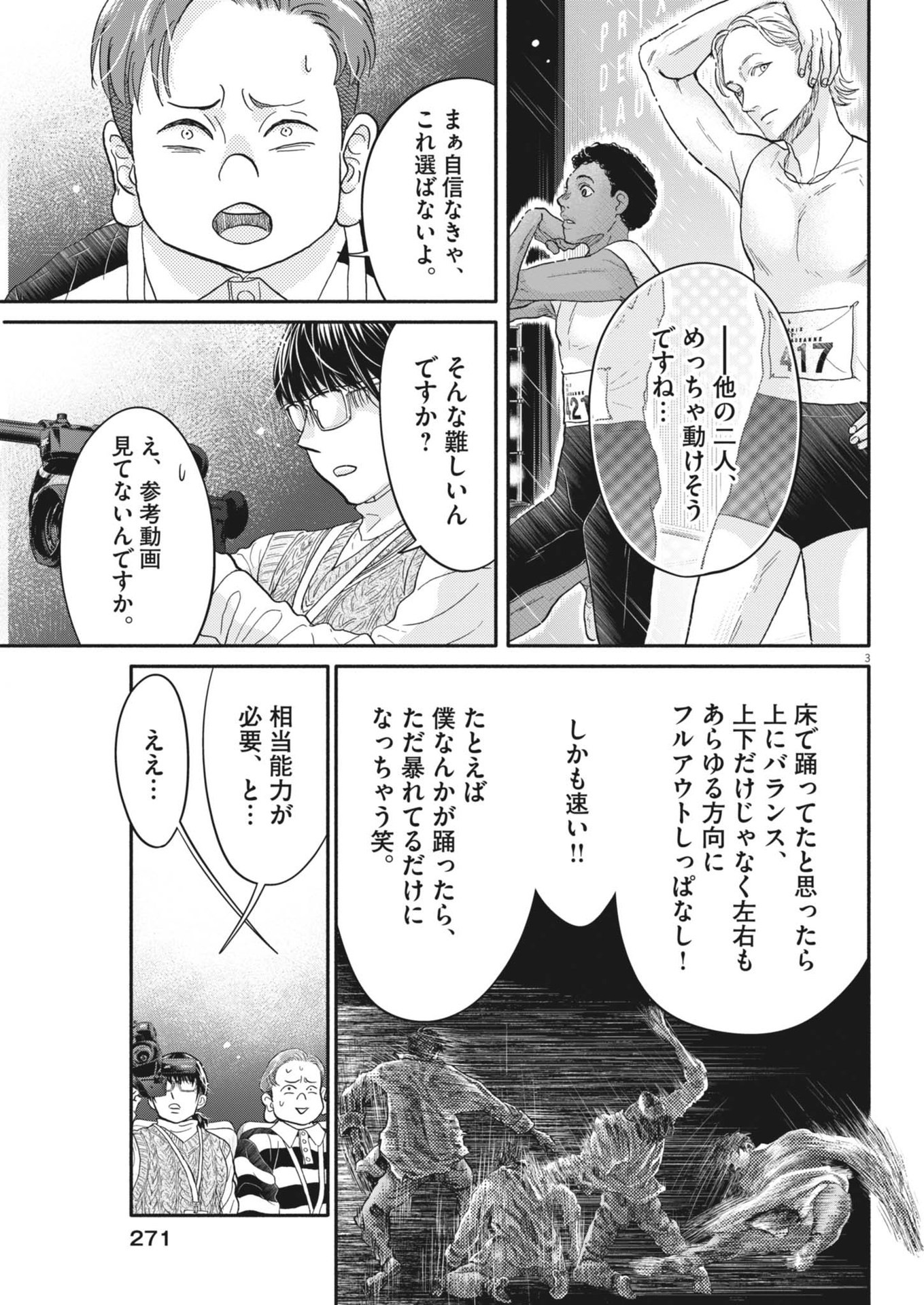 Dance Dance Danseur Chap 246 - Next Chap 247