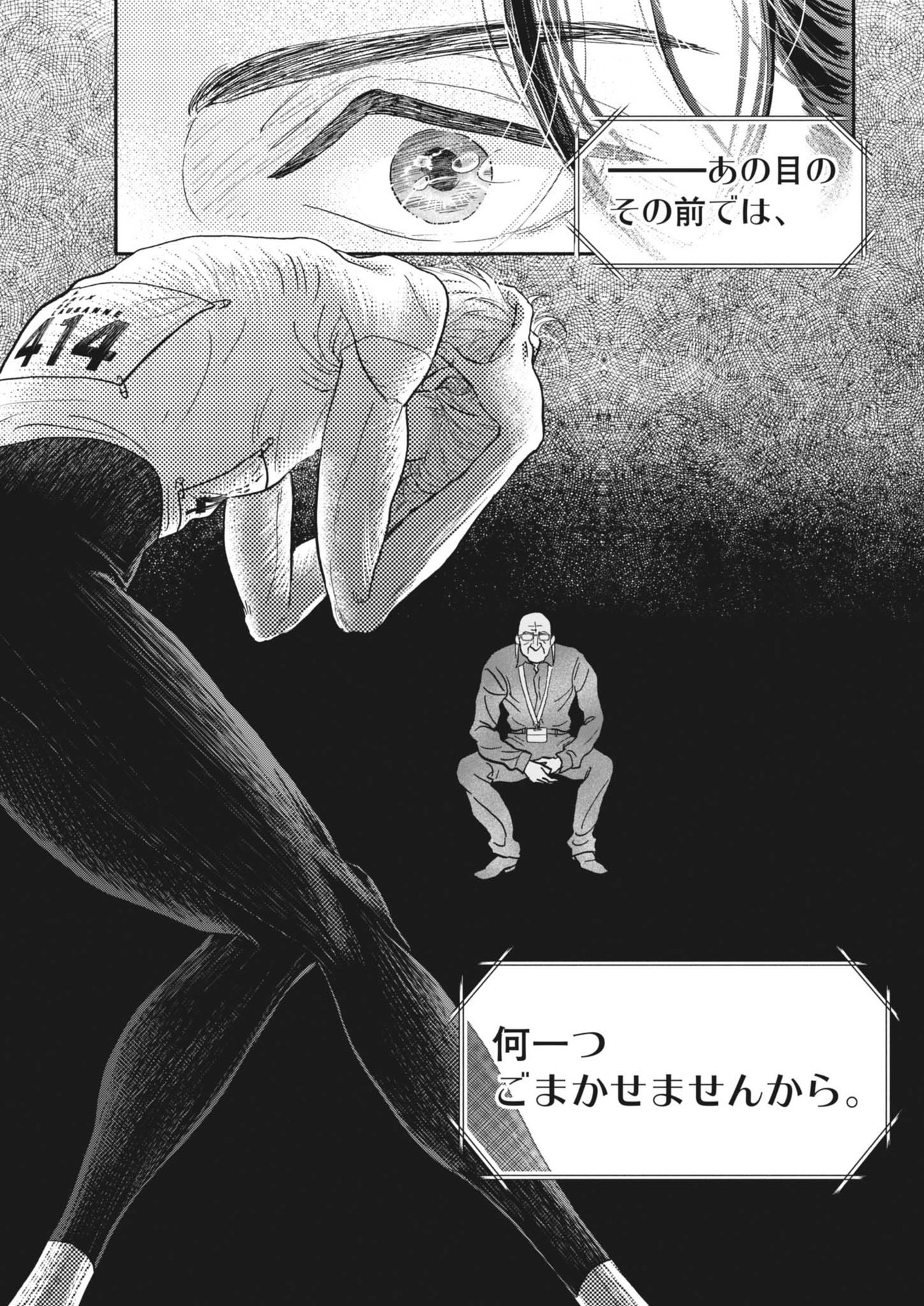 Dance Dance Danseur Chap 248 - Next Chap 249