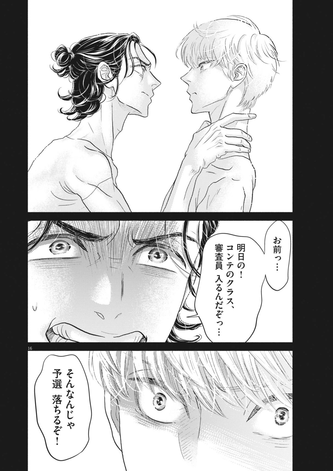 Dance Dance Danseur Chap 248 - Next Chap 249