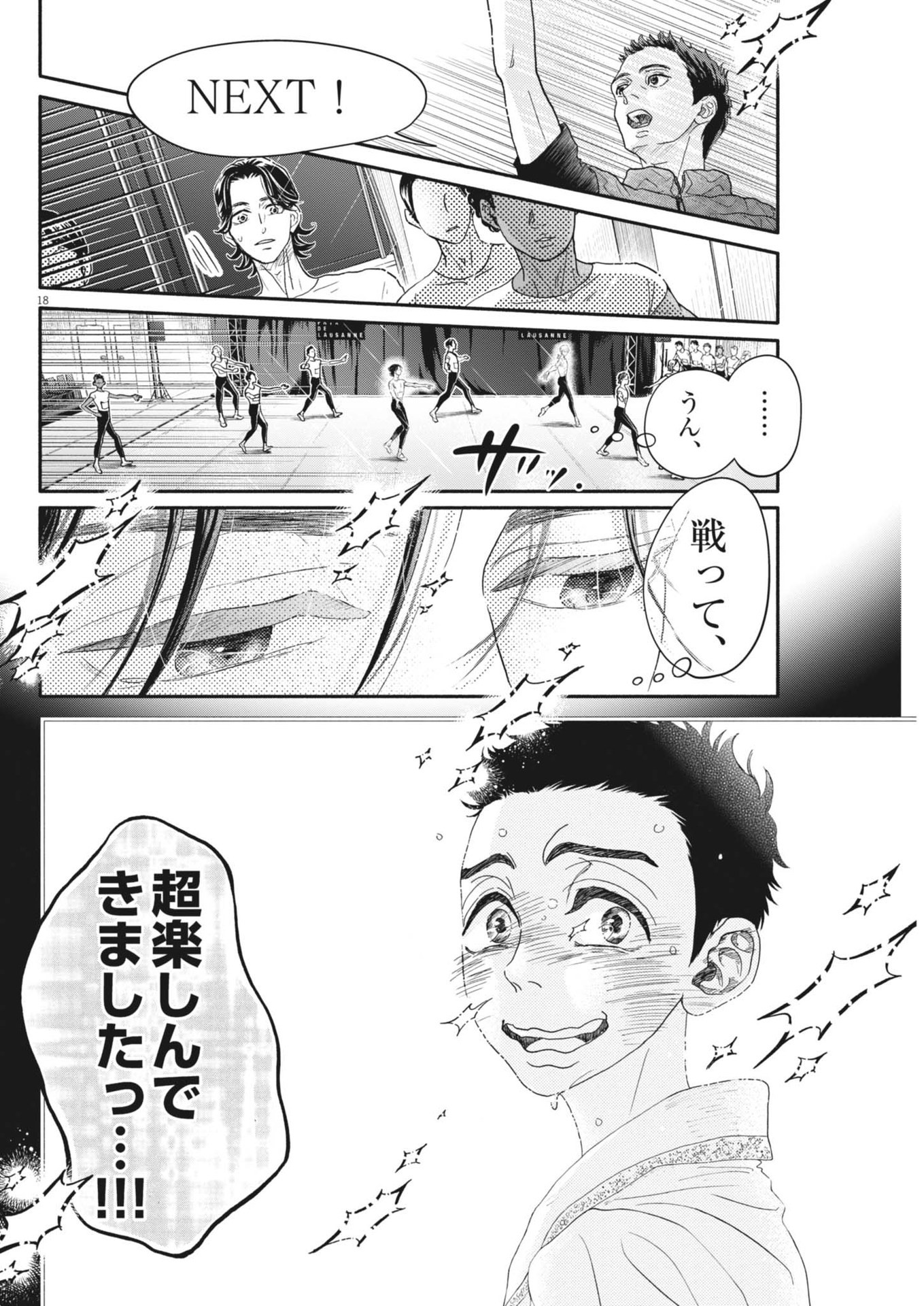 Dance Dance Danseur Chap 249 - Next Chap 250