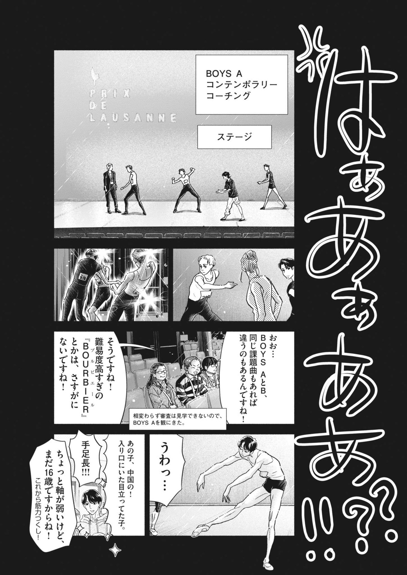 Dance Dance Danseur Chap 250 - Next Chap 251