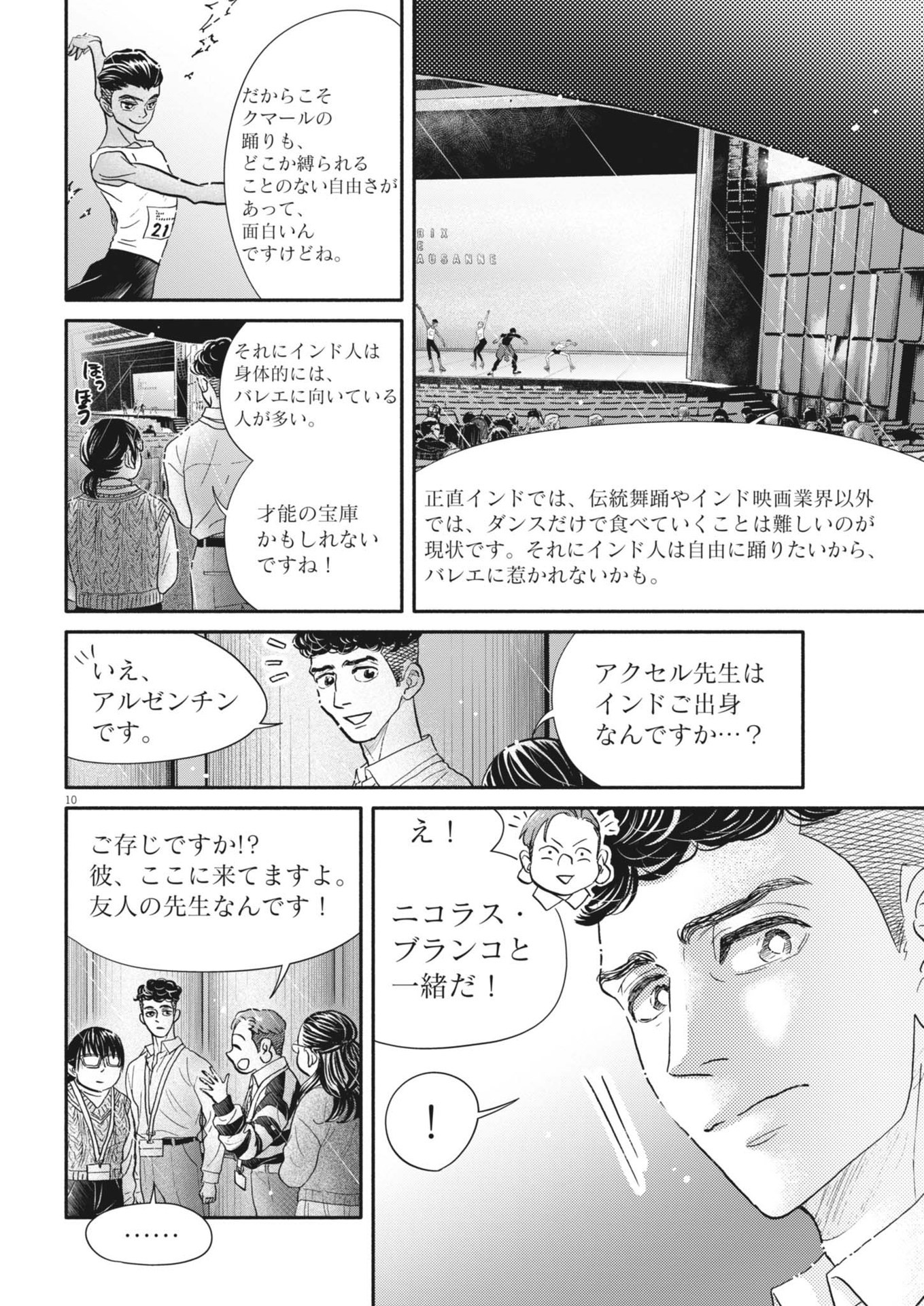 Dance Dance Danseur Chap 250 - Next Chap 251