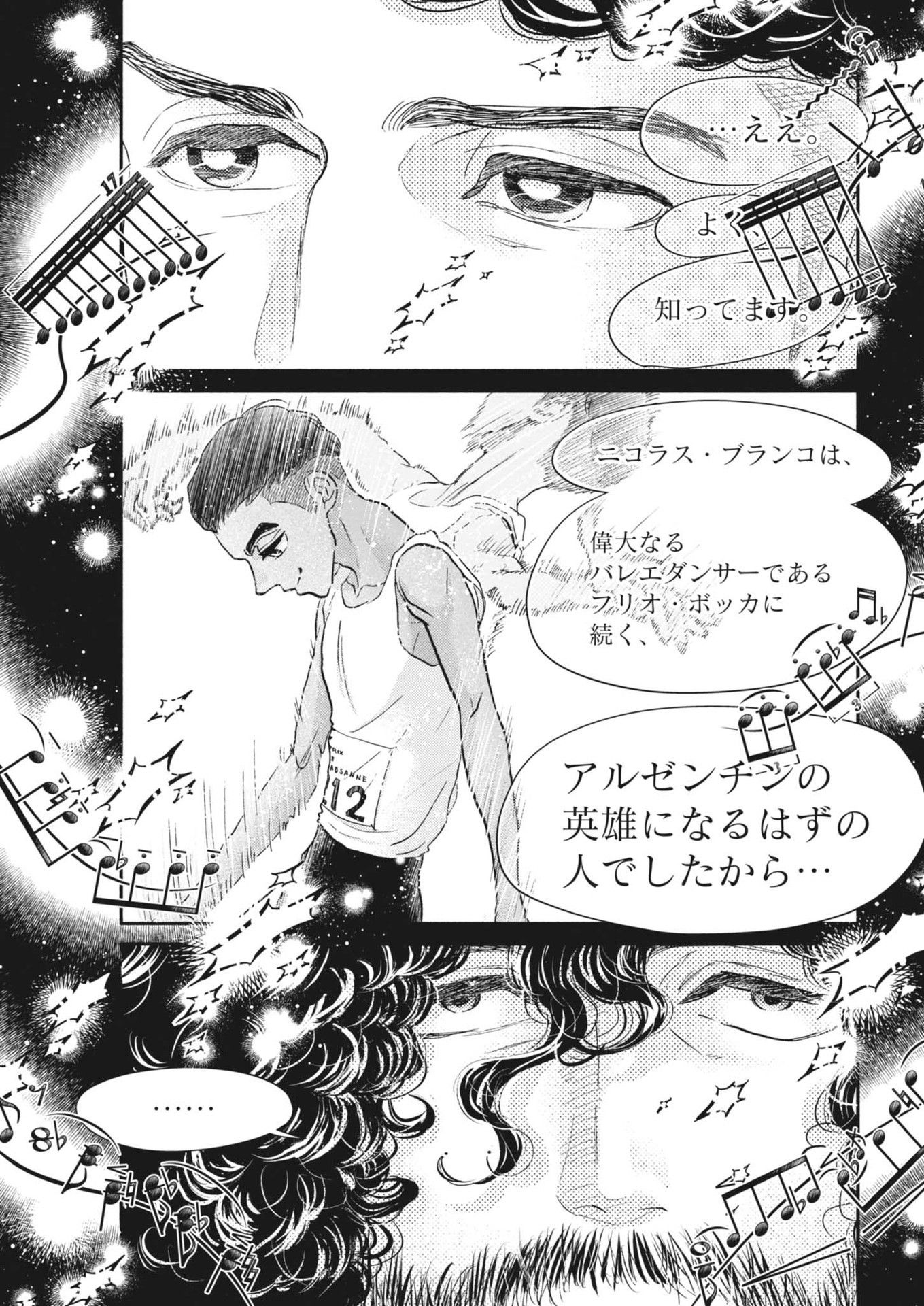 Dance Dance Danseur Chap 250 - Next Chap 251