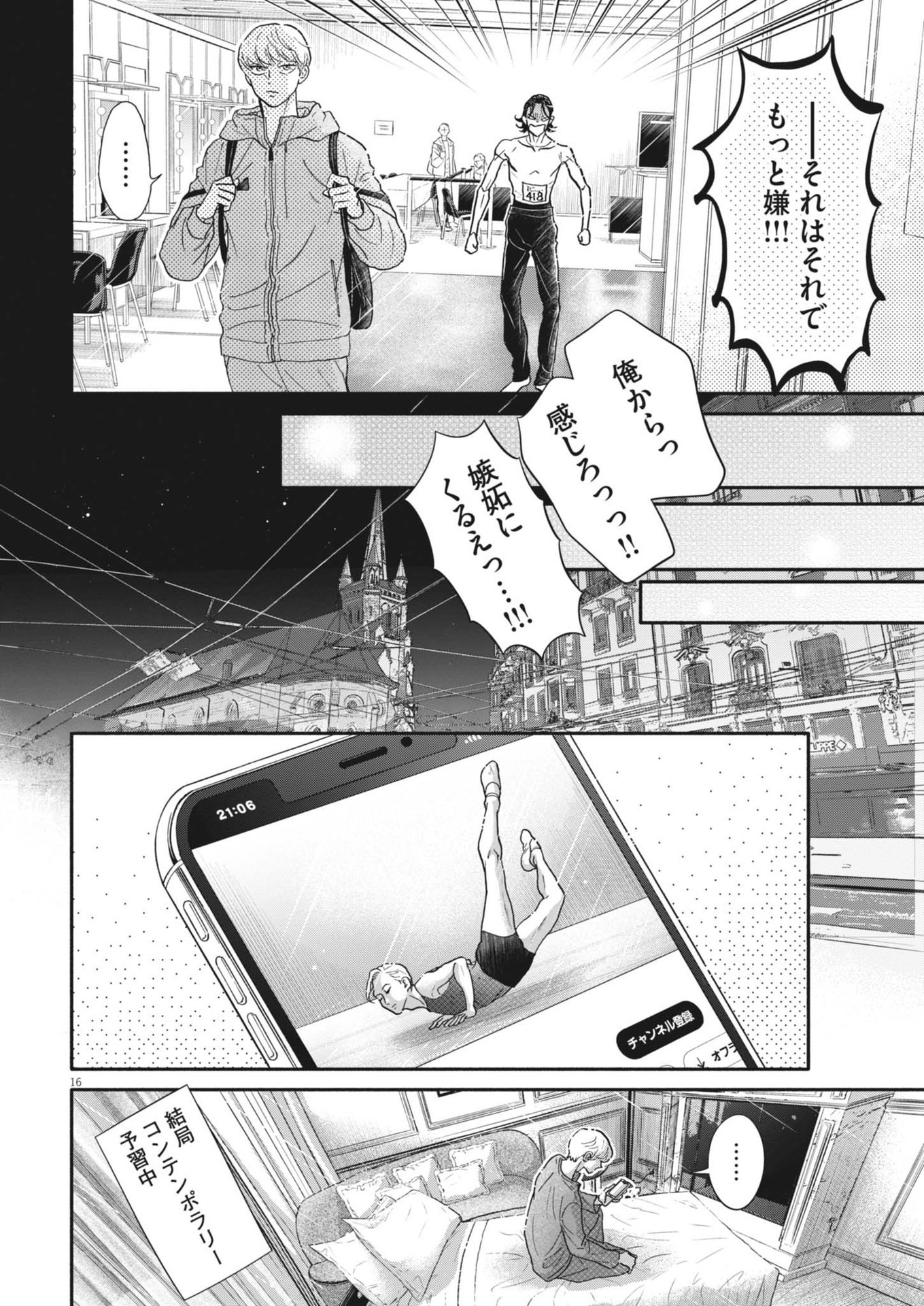 Dance Dance Danseur Chap 250 - Next Chap 251