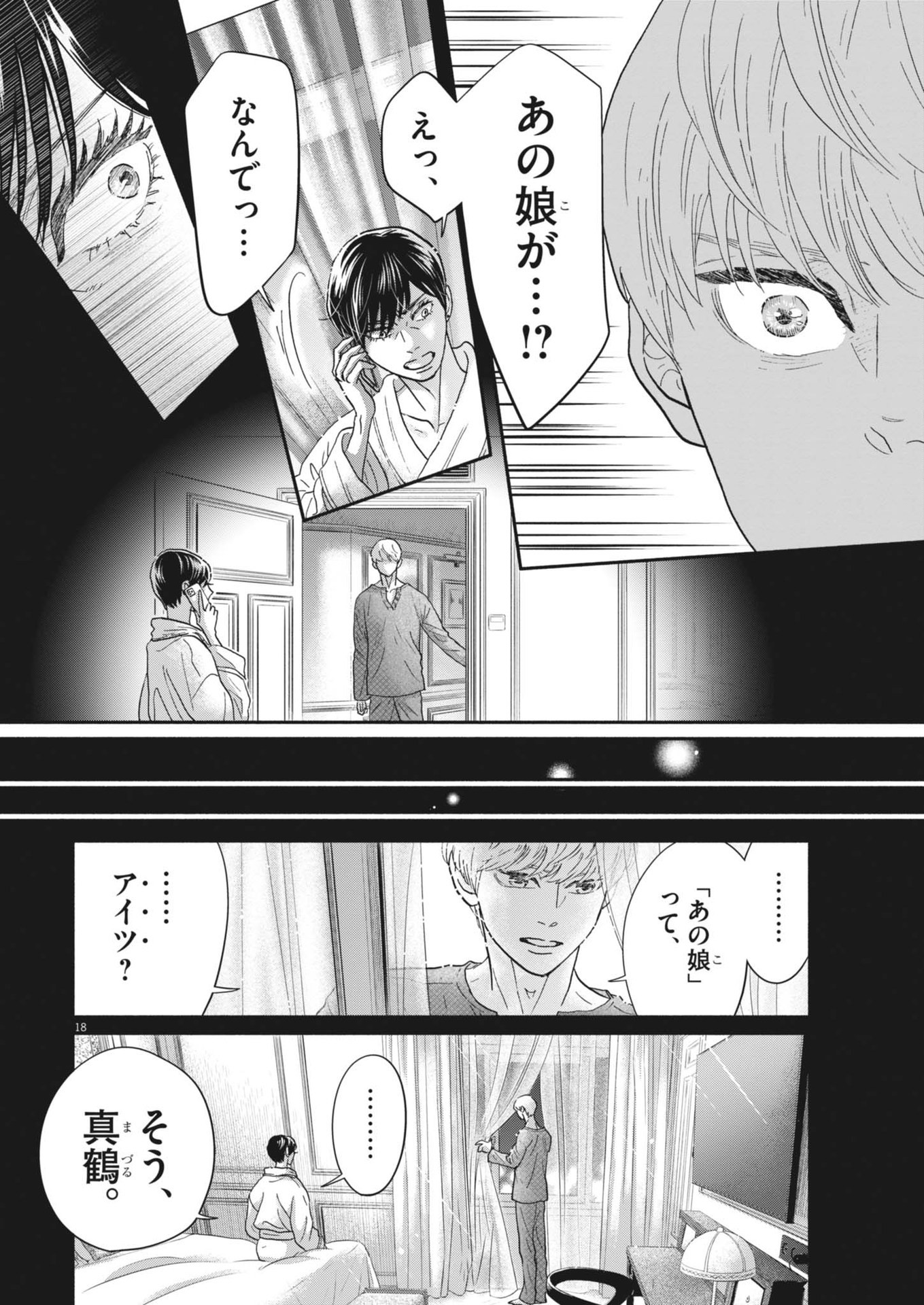 Dance Dance Danseur Chap 250 - Next Chap 251