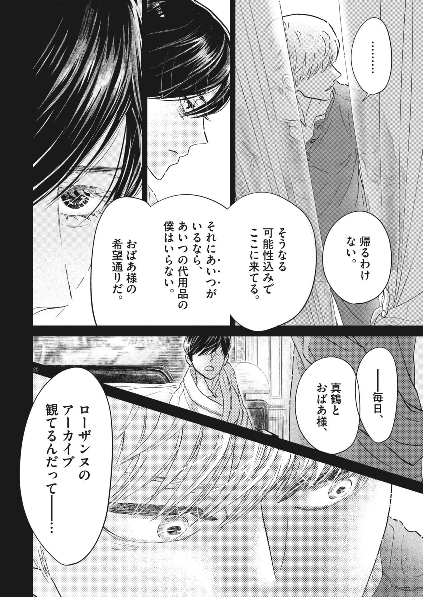 Dance Dance Danseur Chap 250 - Next Chap 251
