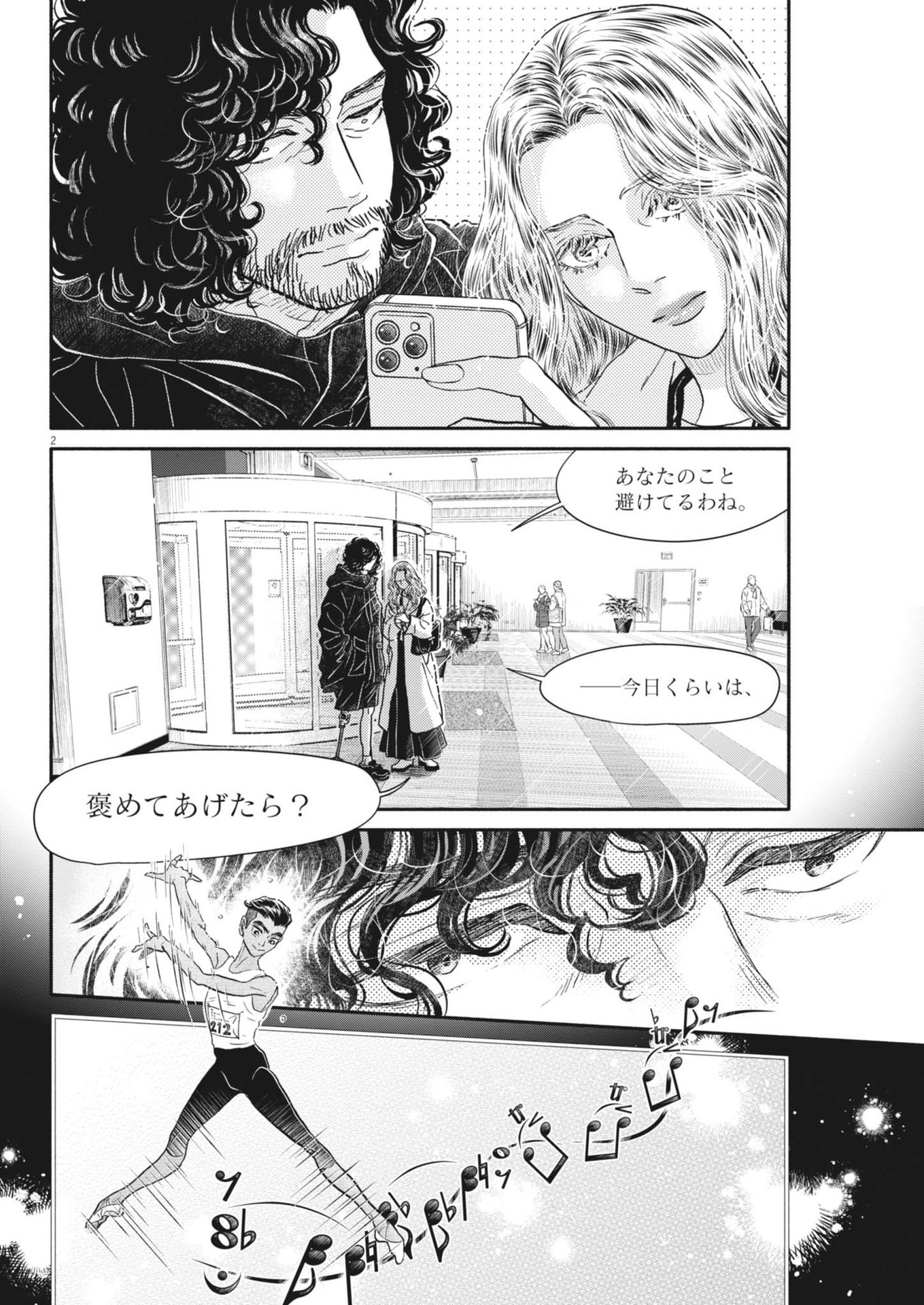 Dance Dance Danseur Chap 251 - Next Chap 252