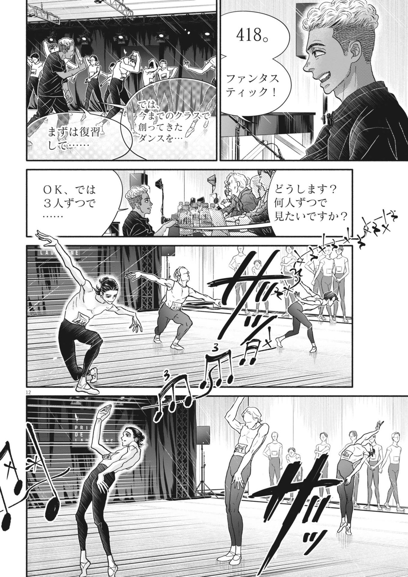 Dance Dance Danseur Chap 252 - Next Chap 253