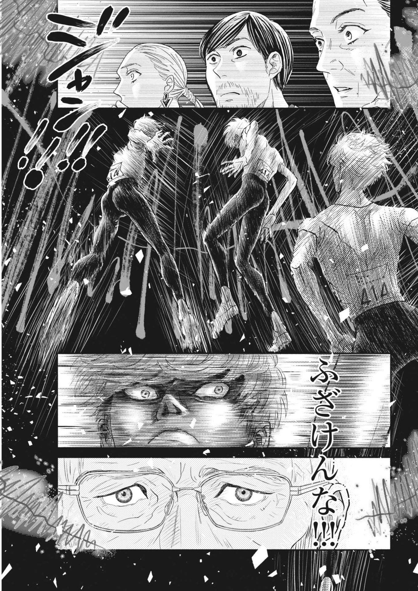 Dance Dance Danseur Chap 252 - Next Chap 253