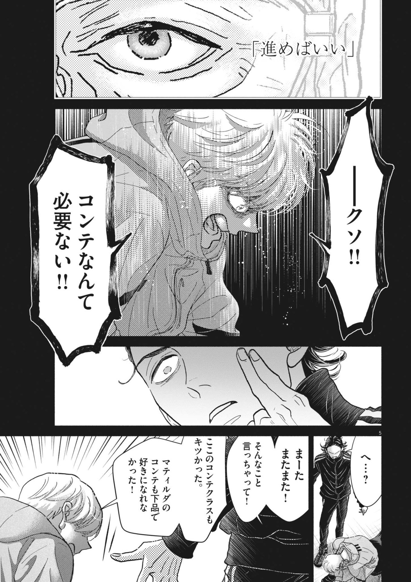 Dance Dance Danseur Chap 254 - Next Chap 255