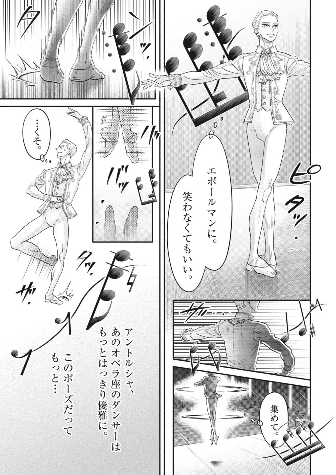 Dance Dance Danseur Chap 267 - Next Chap 268