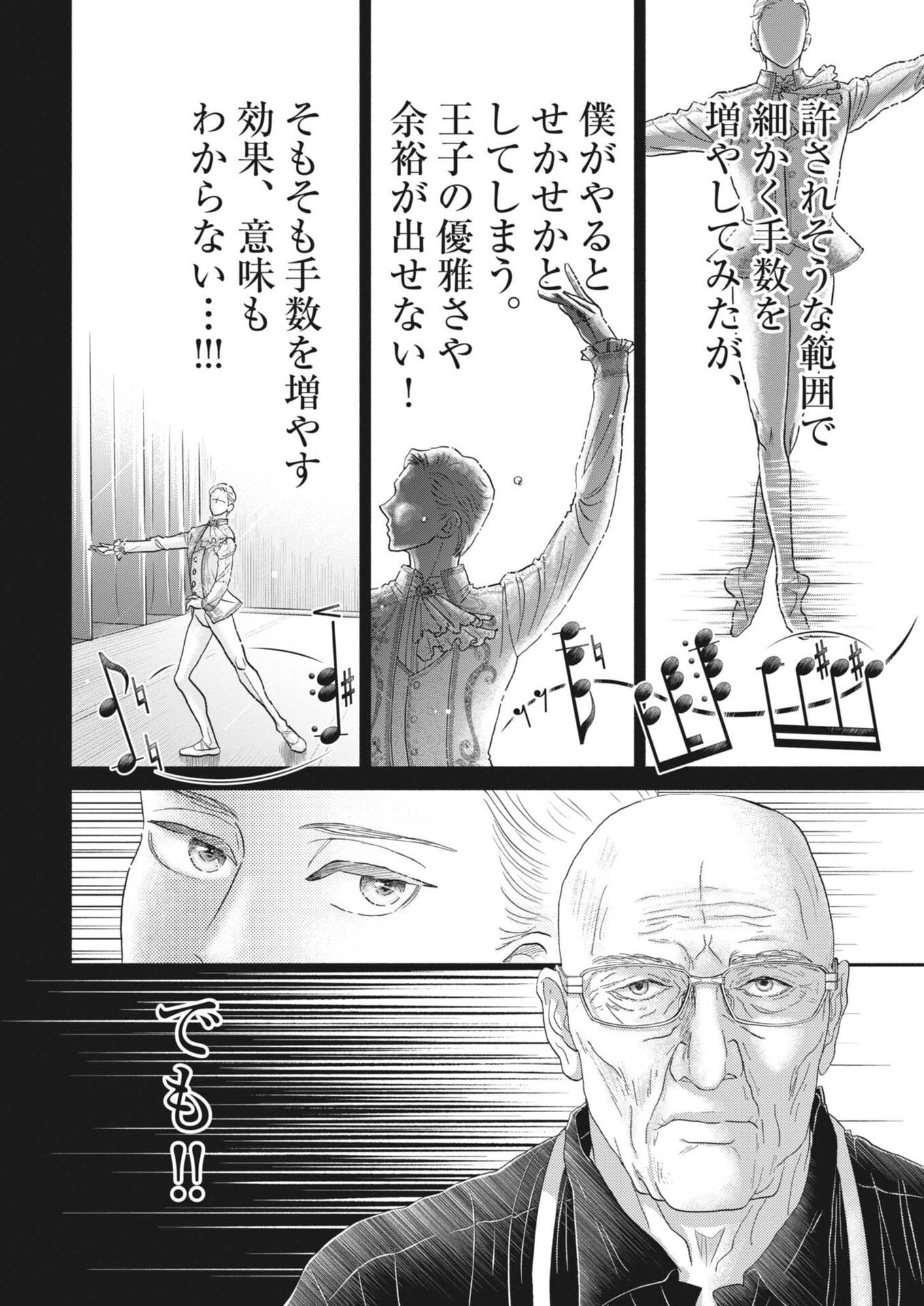 Dance Dance Danseur Chap 267 - Next Chap 268